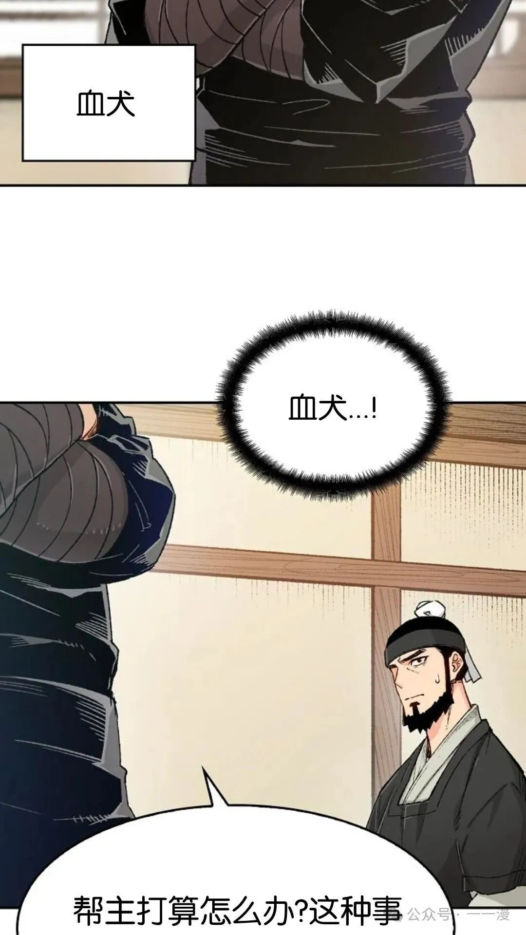 第10集 第40页