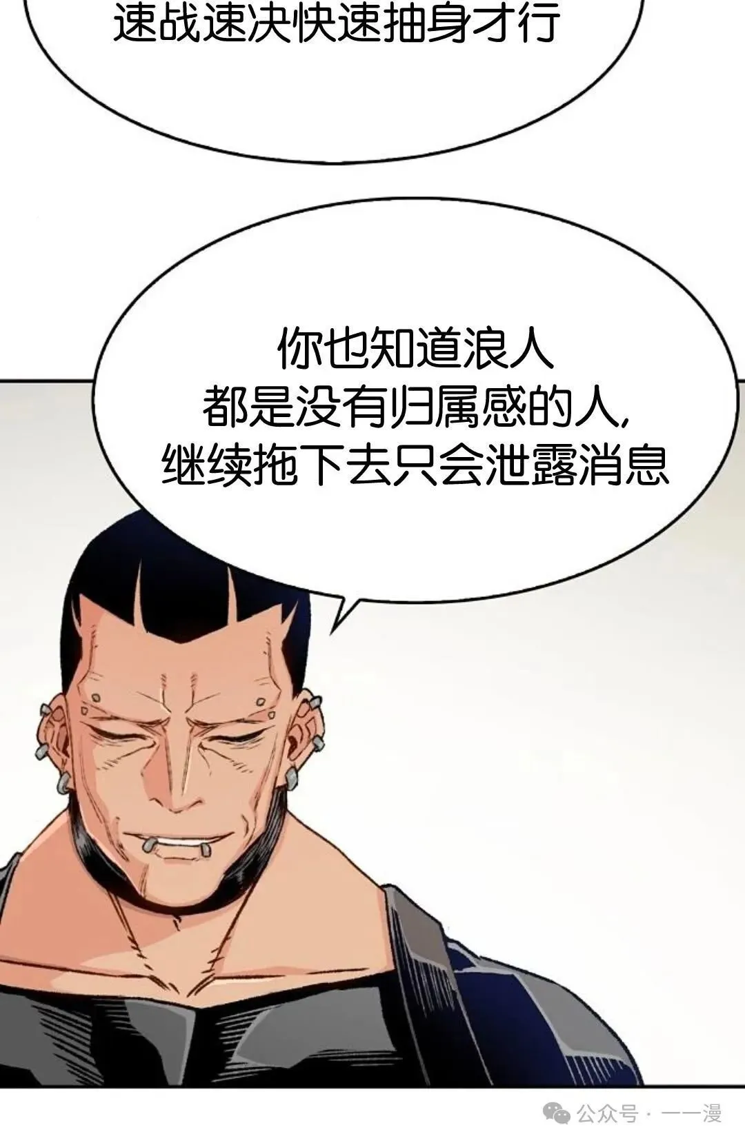 第10集 第41页