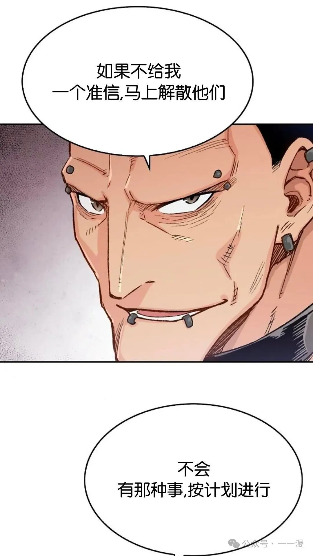 第10集 第42页