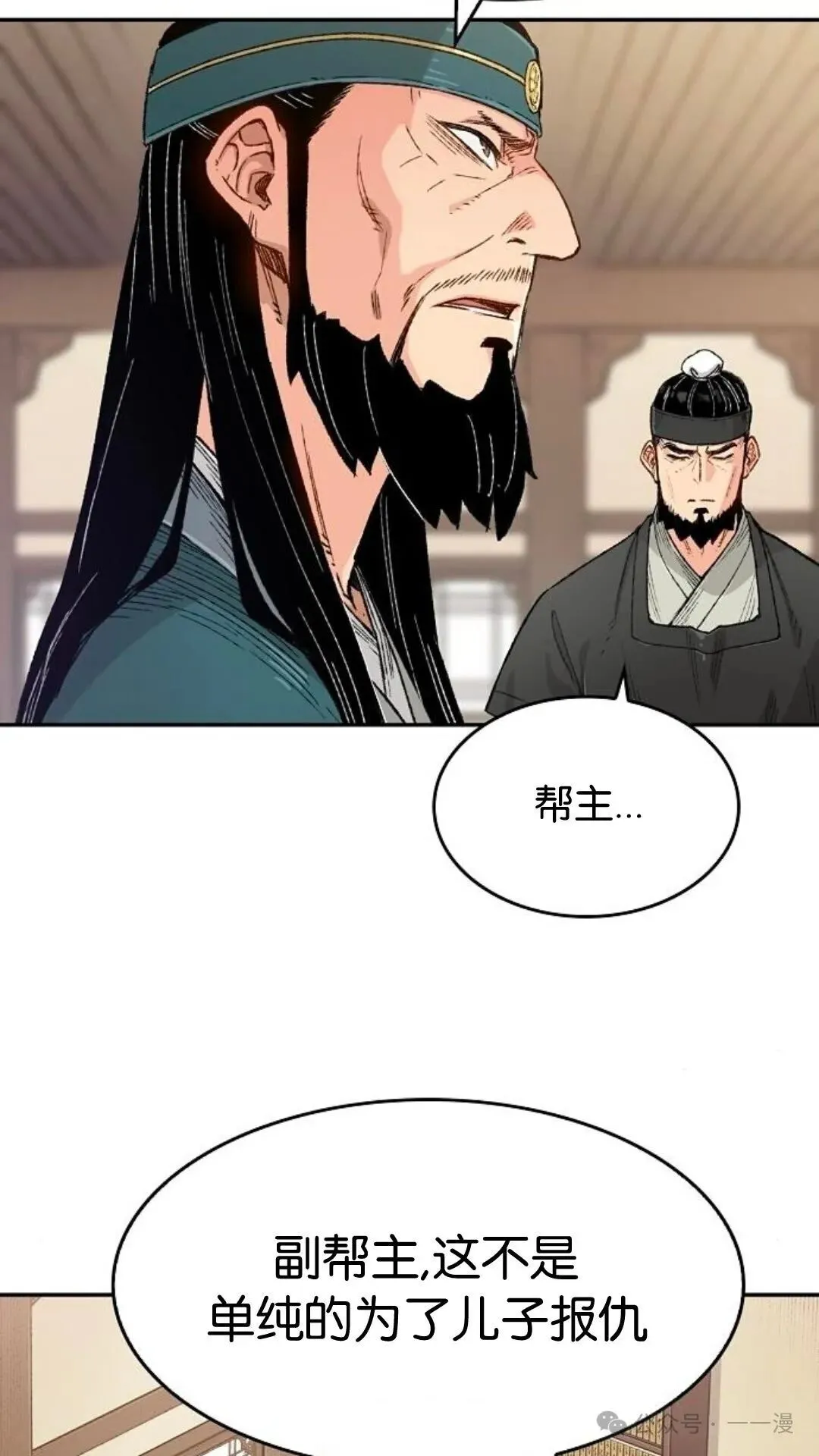 第10集 第43页