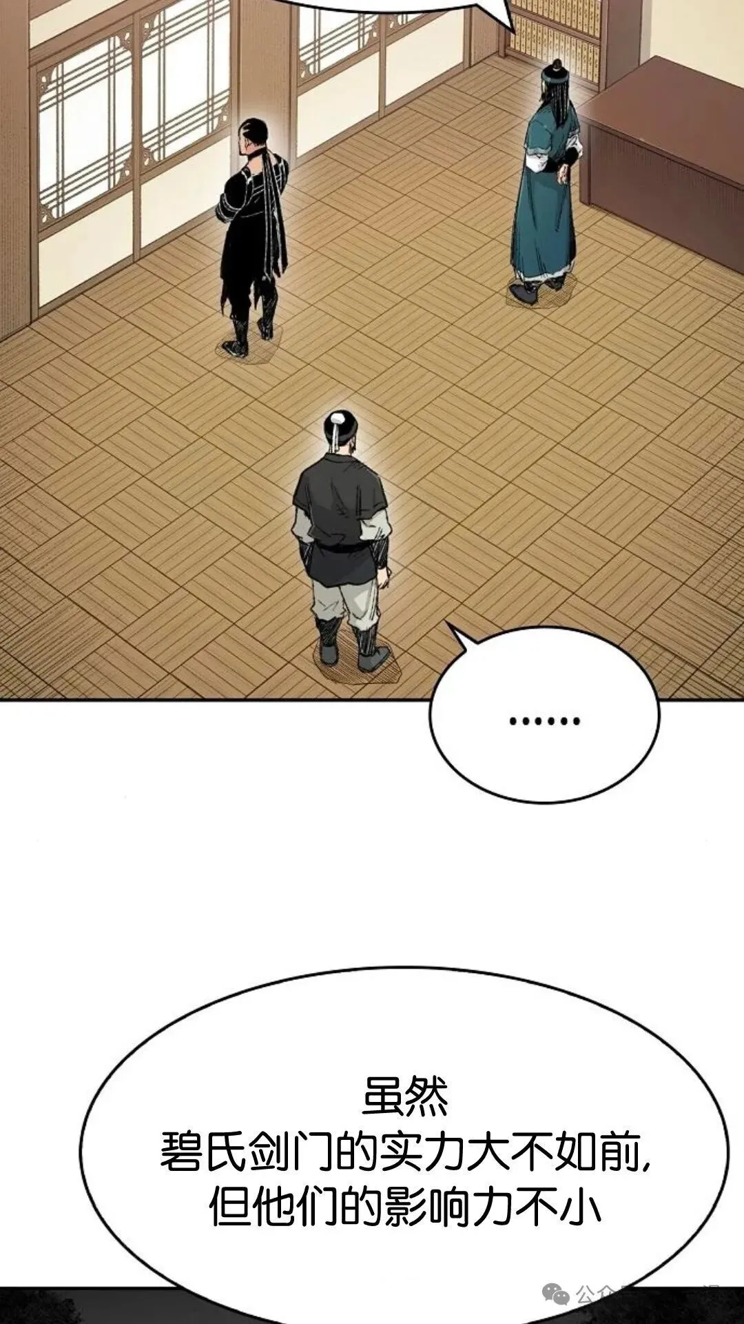 第10集 第44页