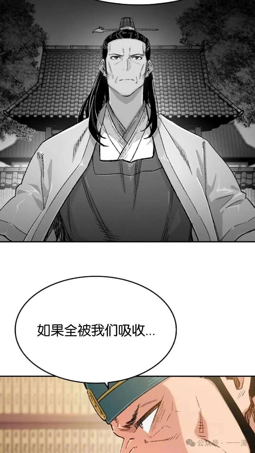 第10集 第45页