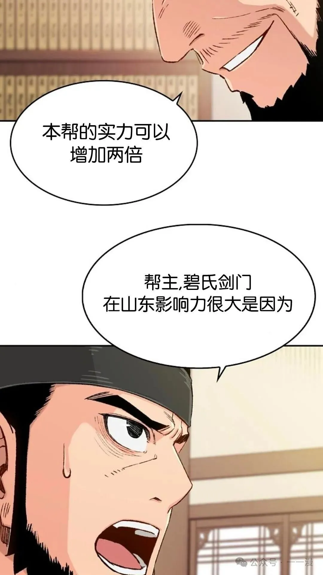 第10集 第46页
