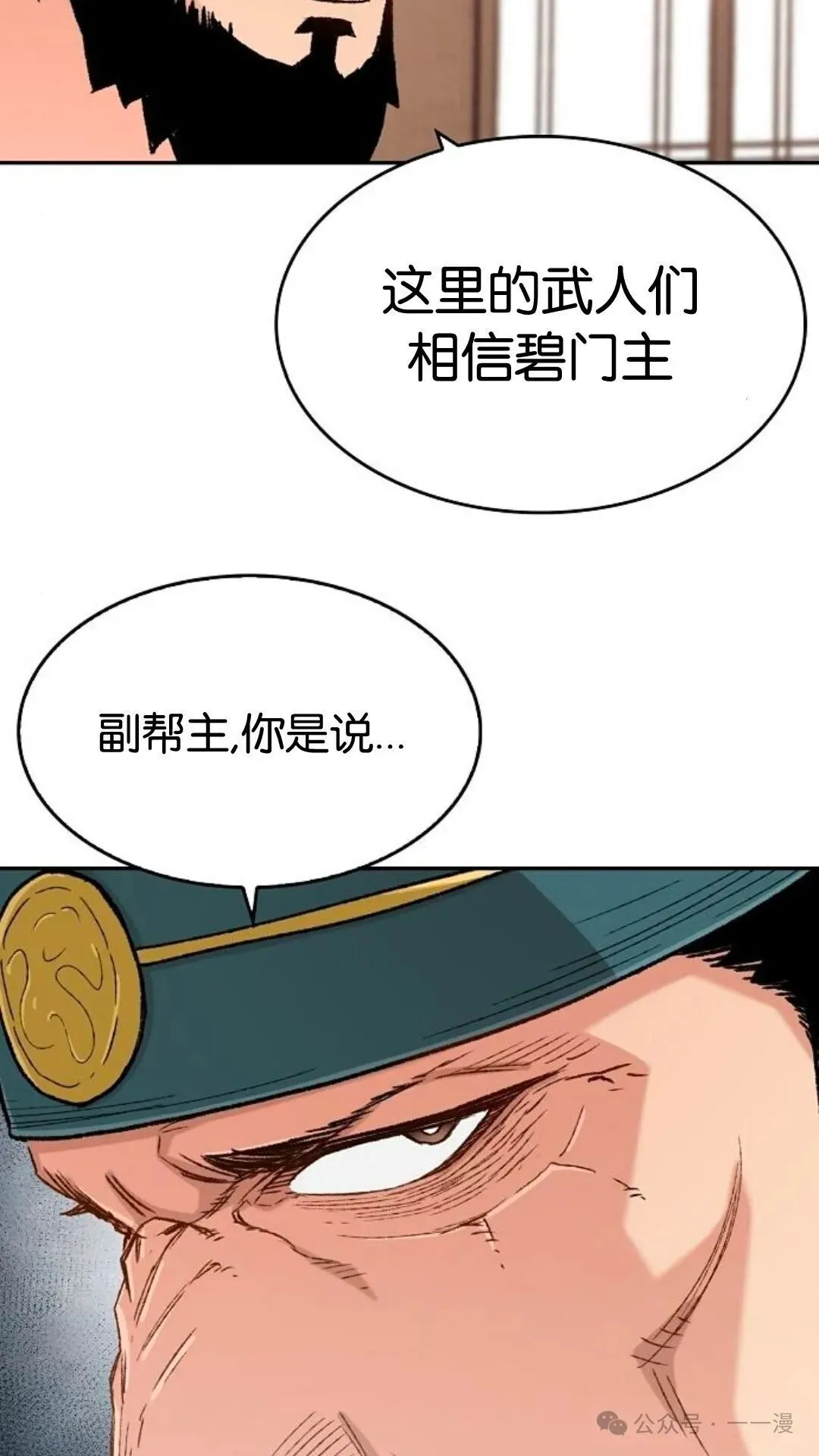 第10集 第47页
