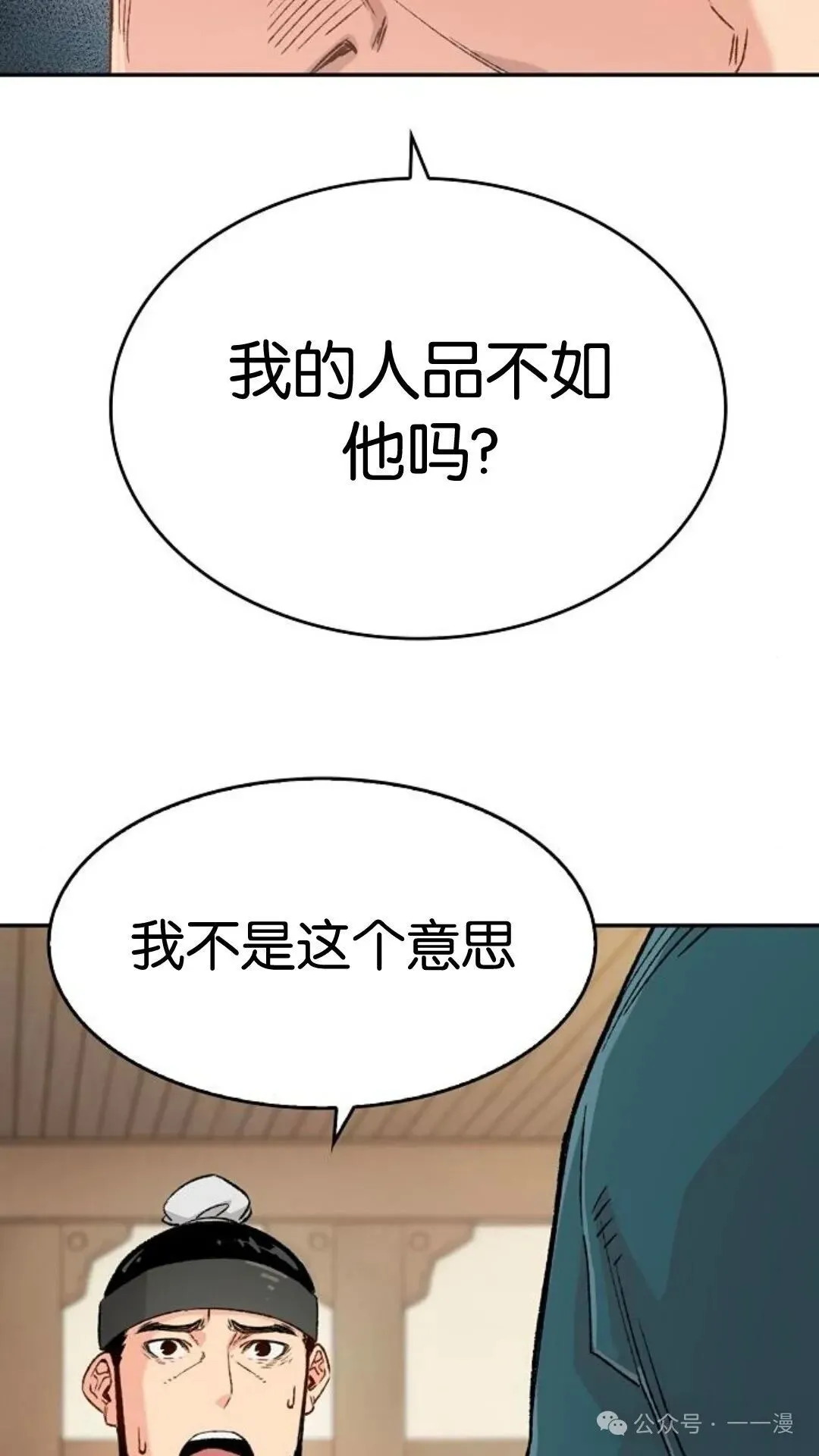 第10集 第48页