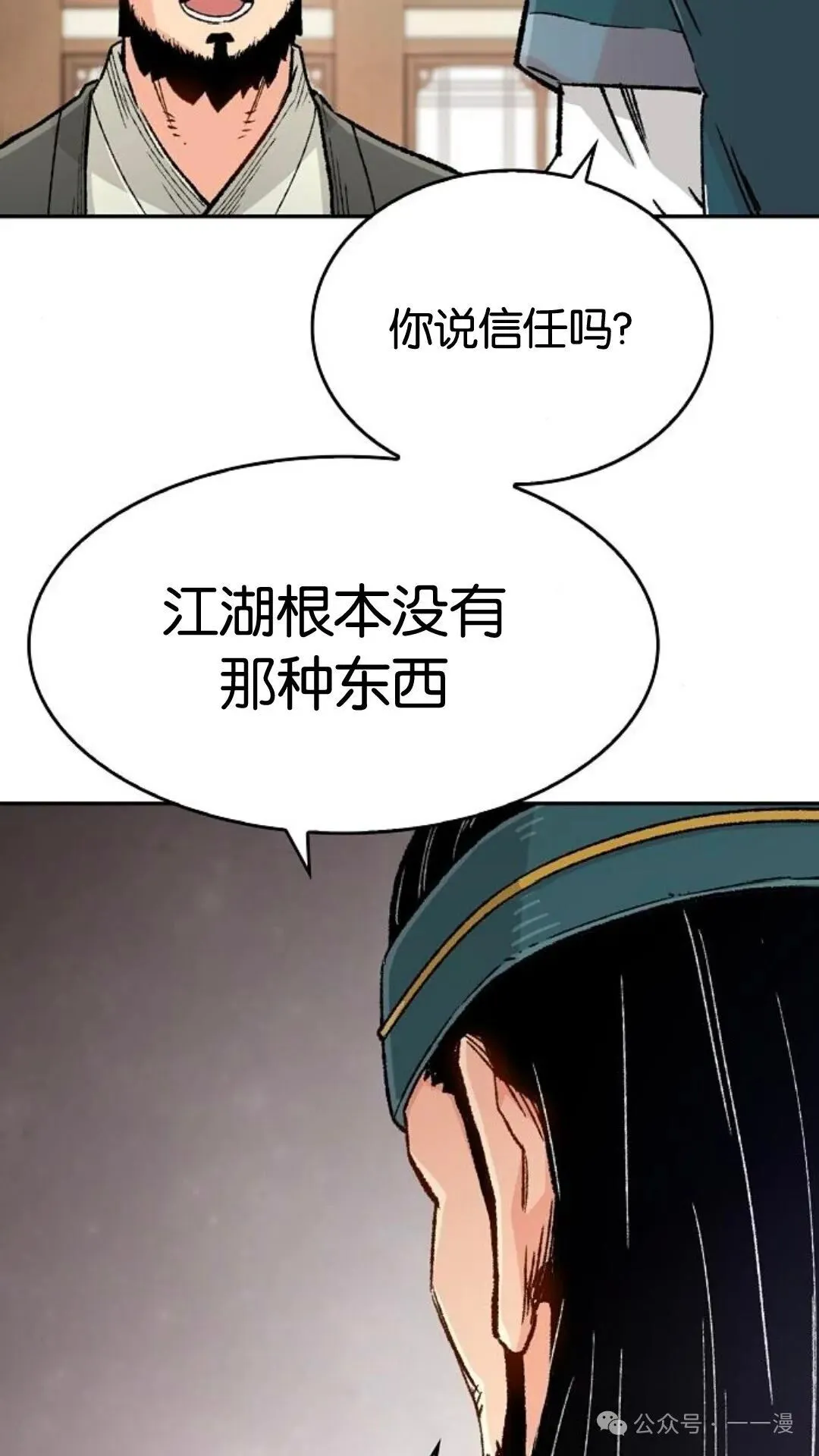 第10集 第49页