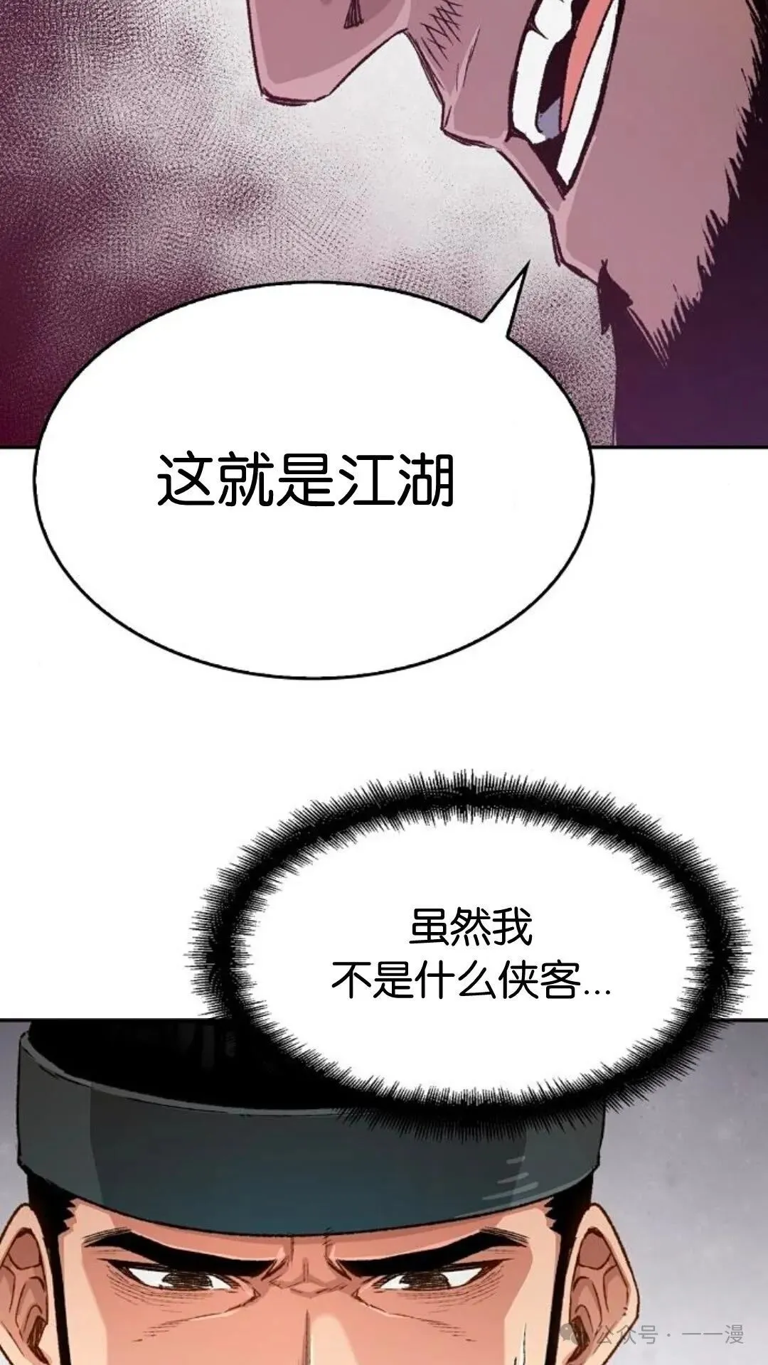 第10集 第51页