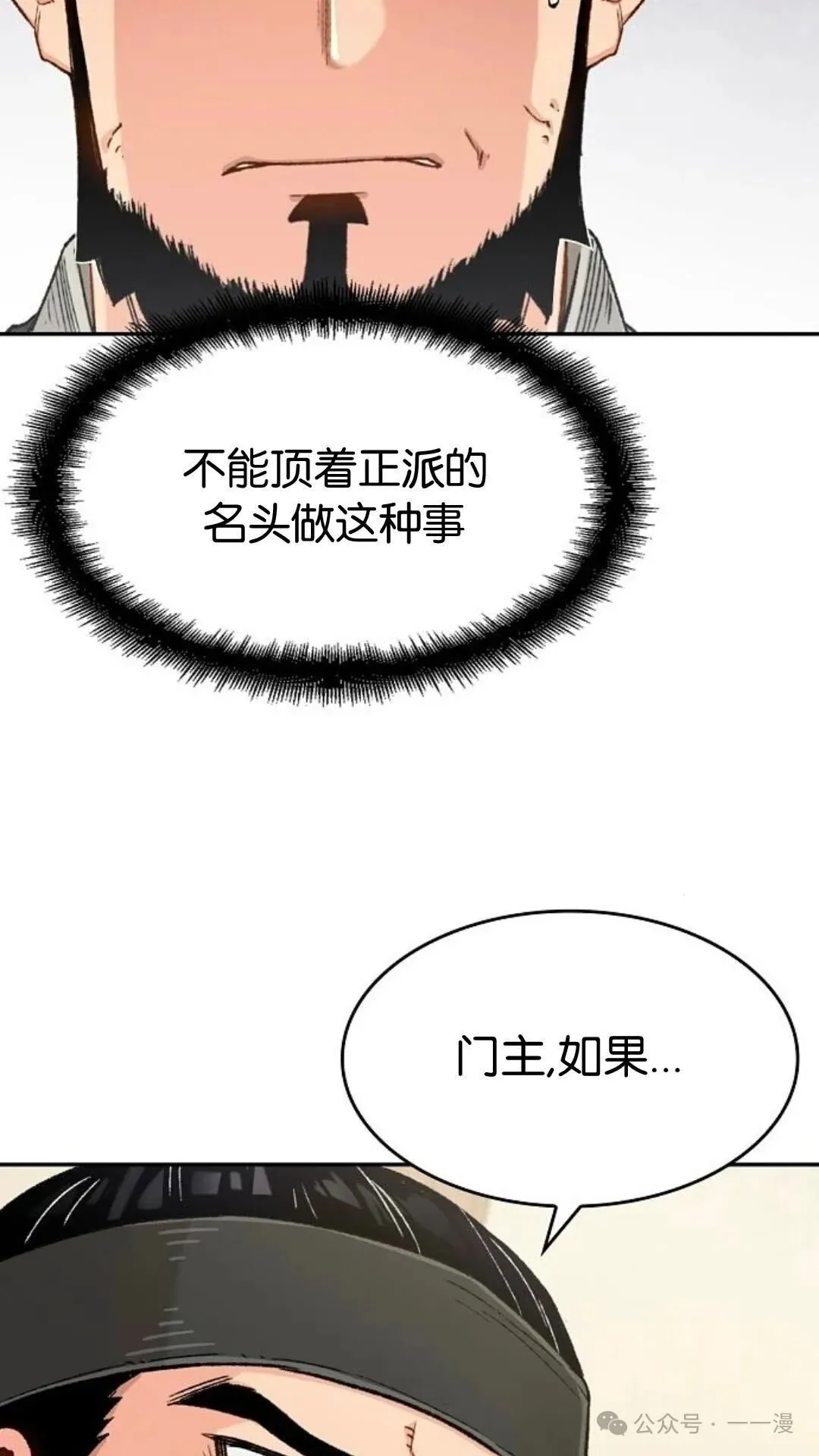 第10集 第52页