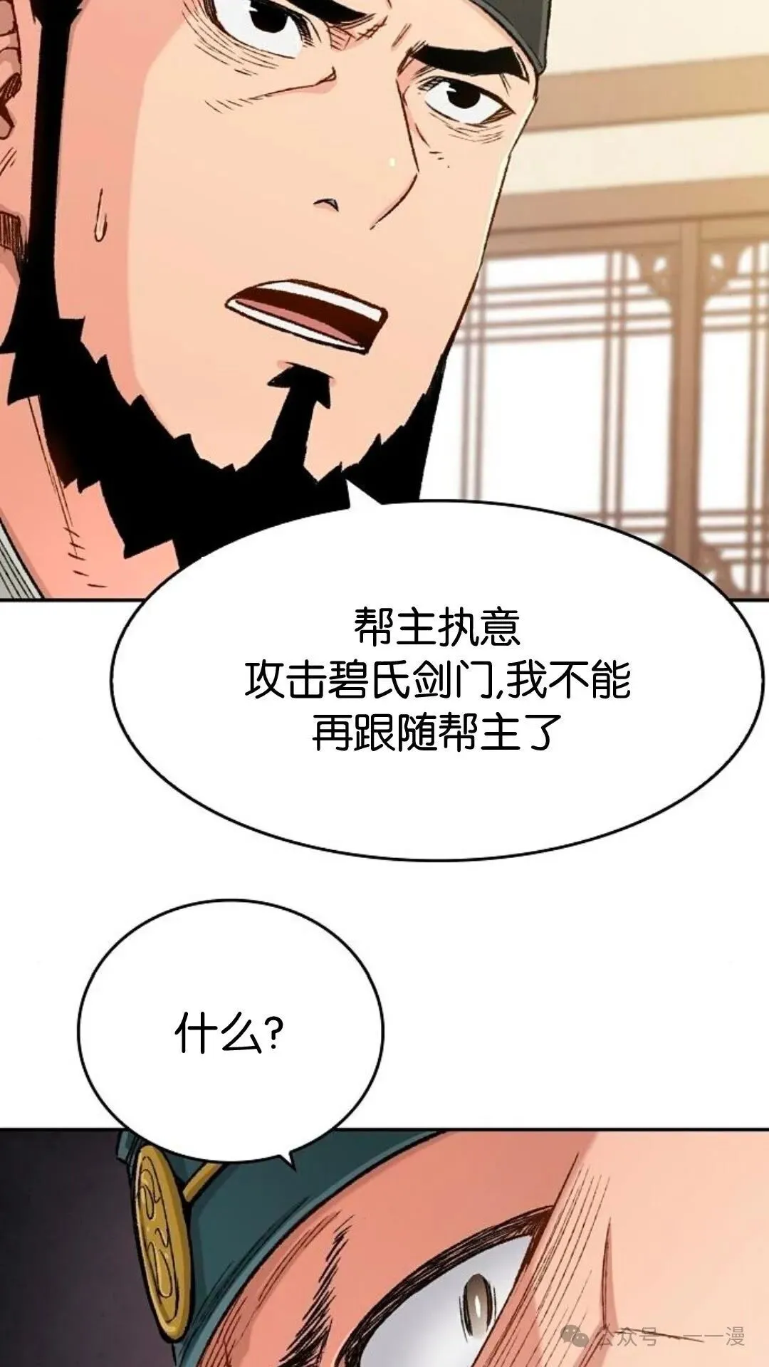 第10集 第53页