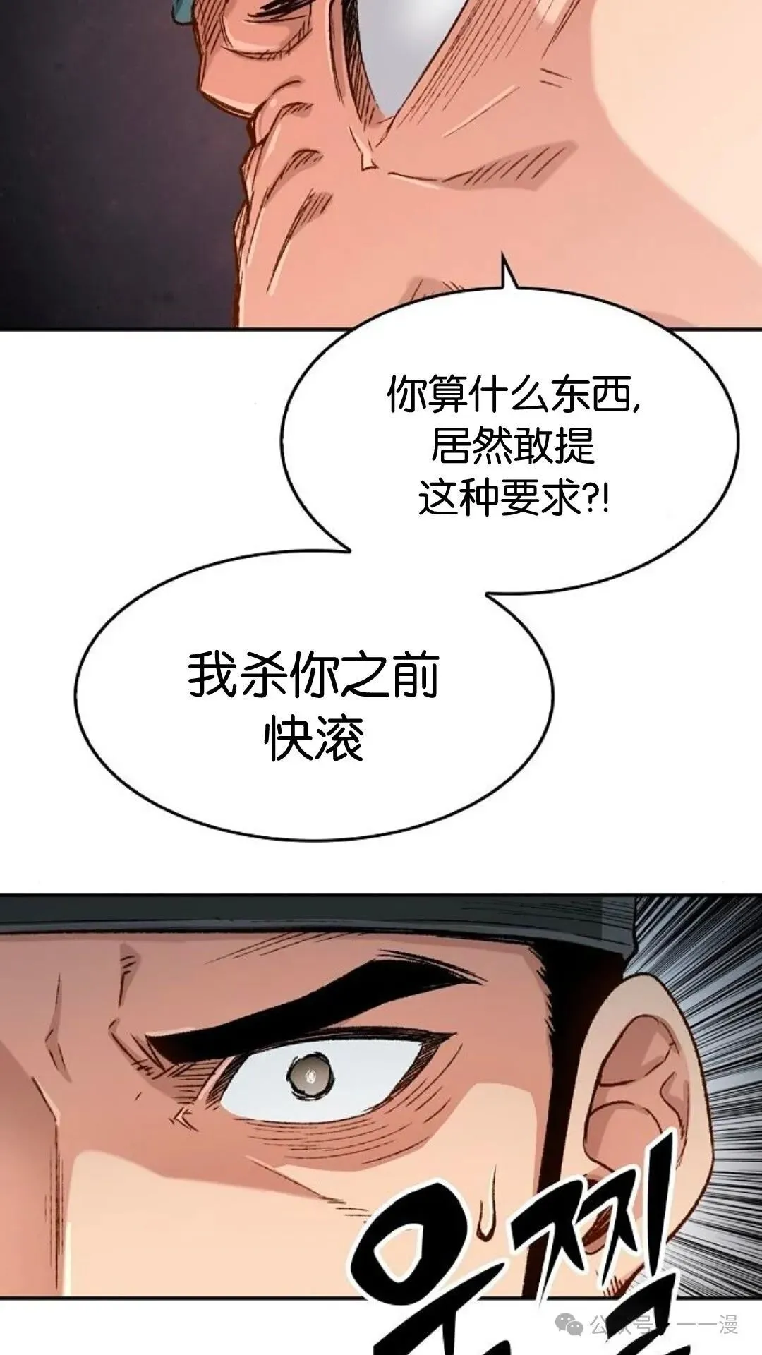 第10集 第54页