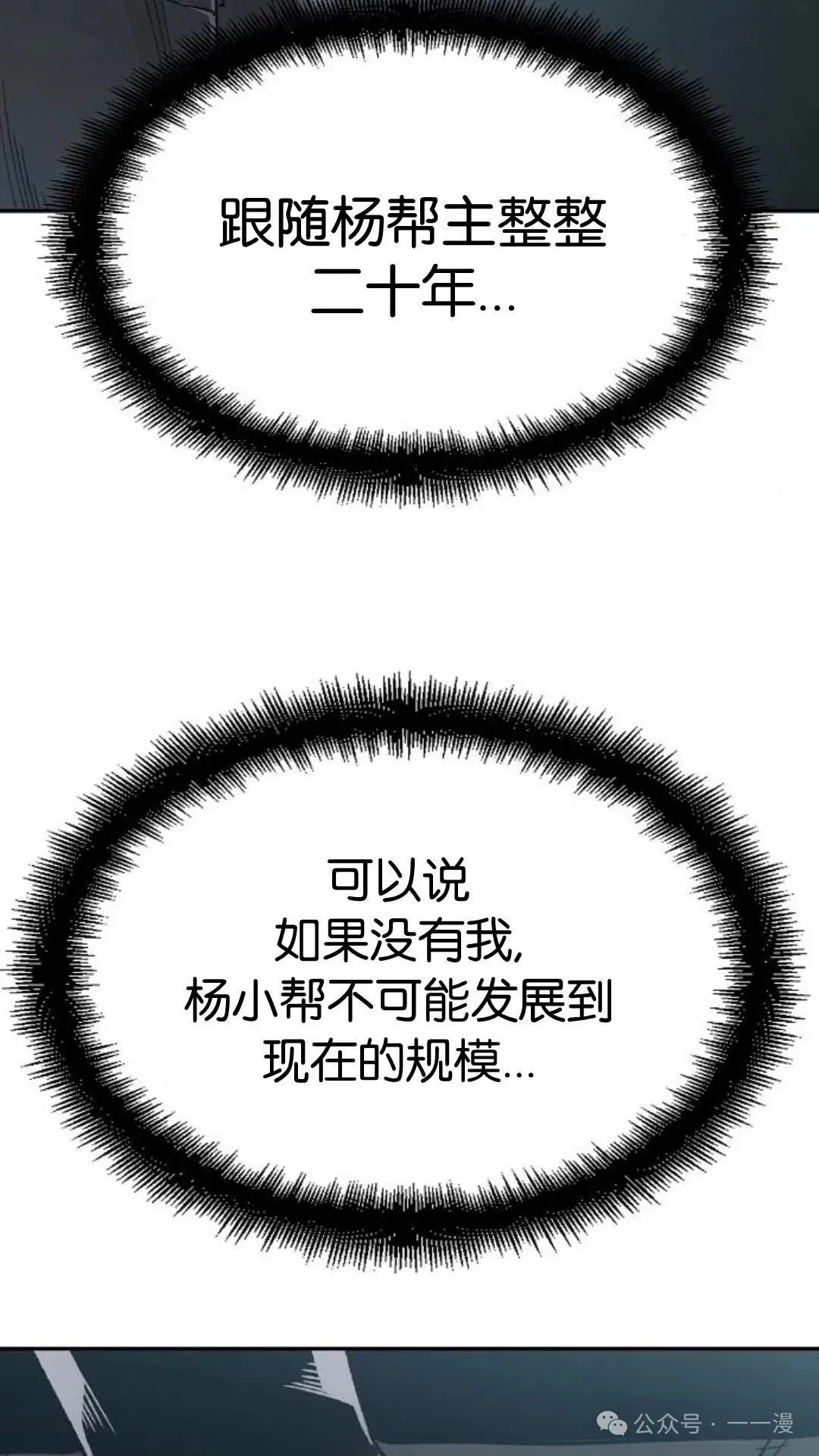 第10集 第58页