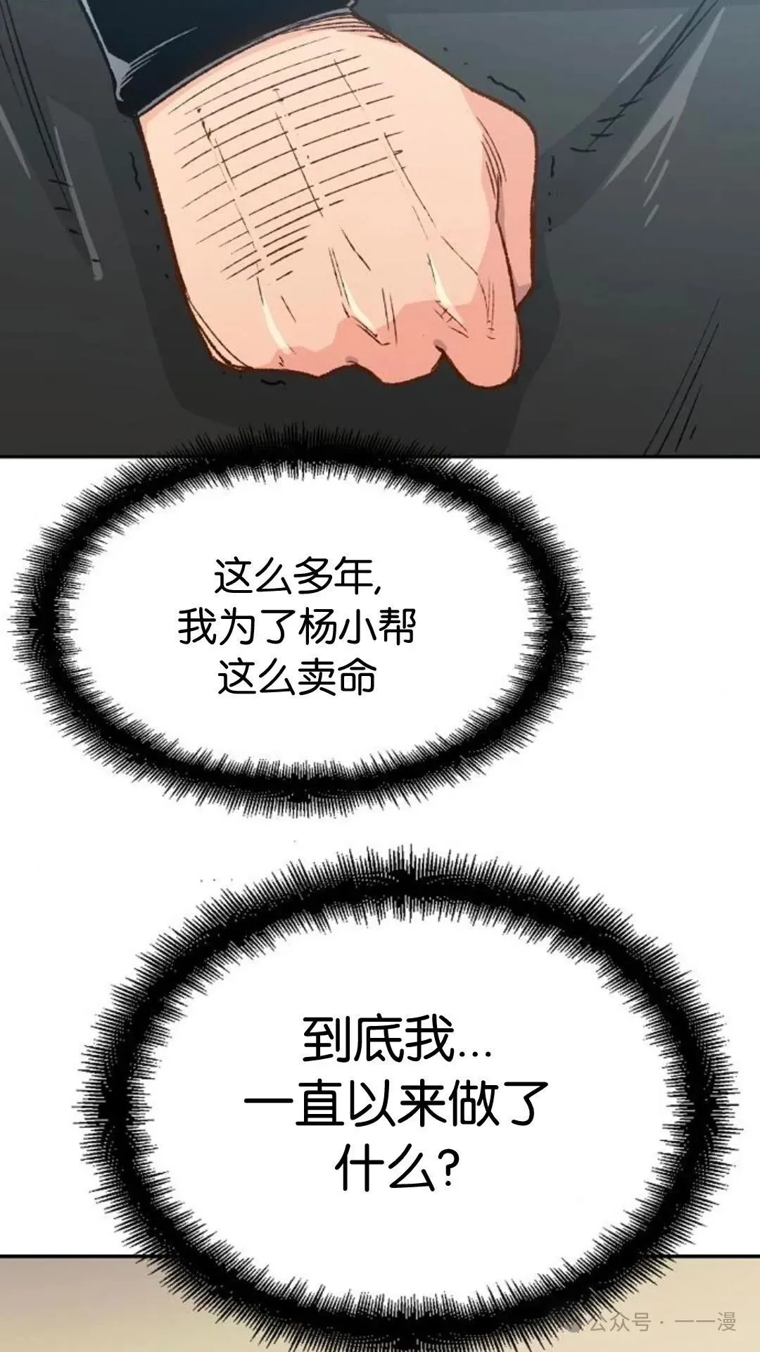 第10集 第59页