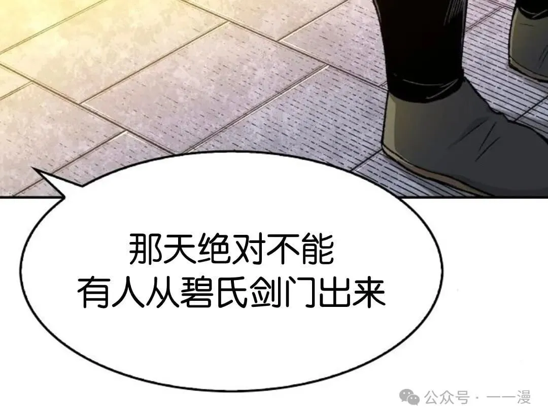 第10集 第61页