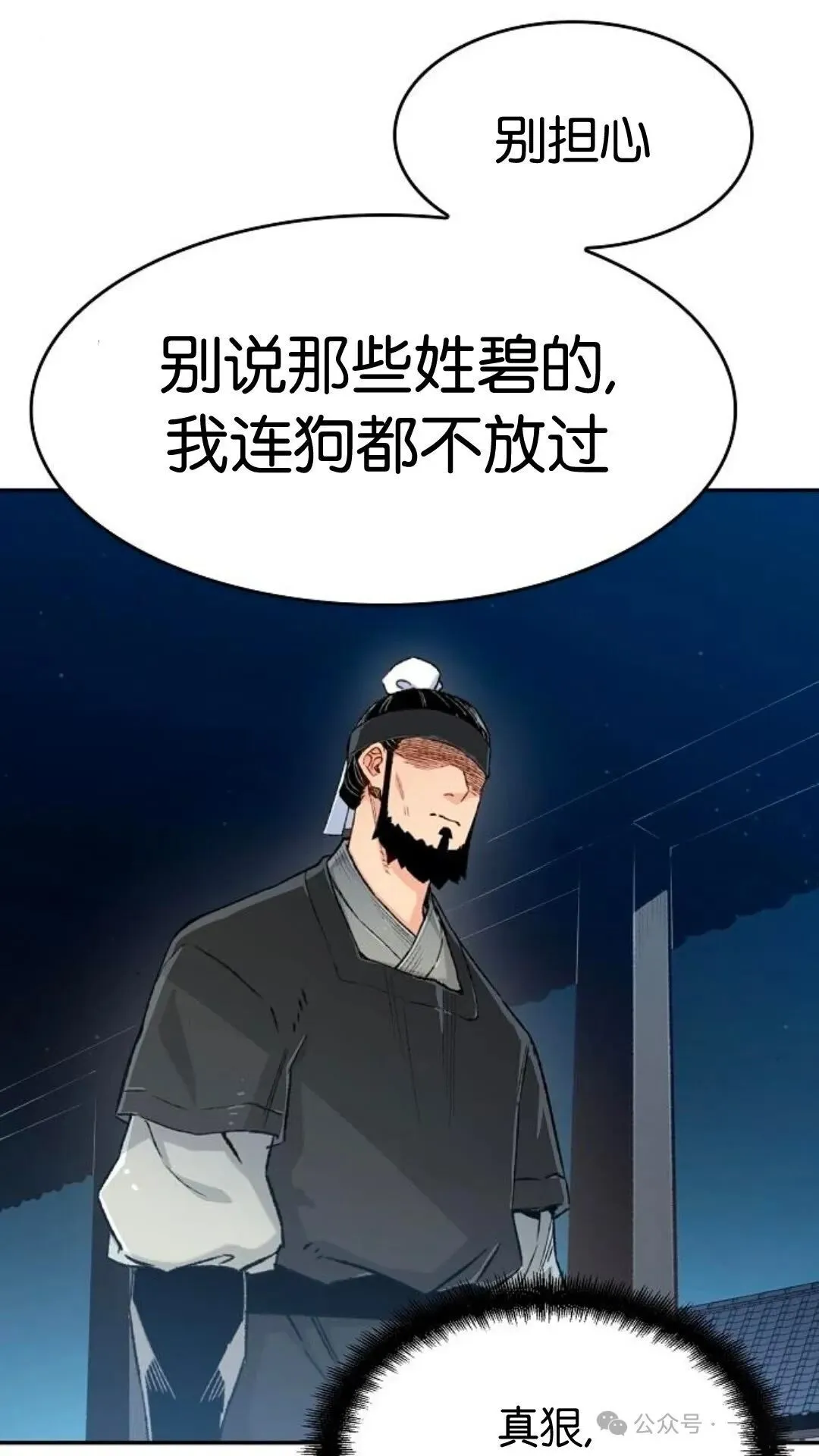 第10集 第62页