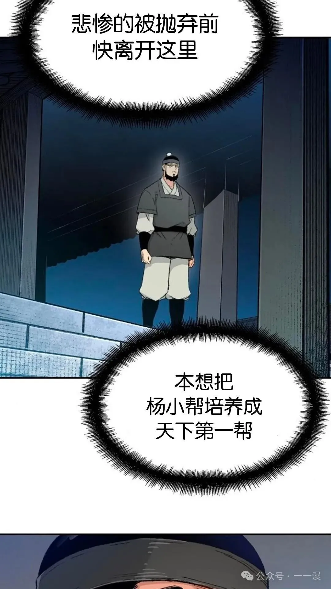 第10集 第64页