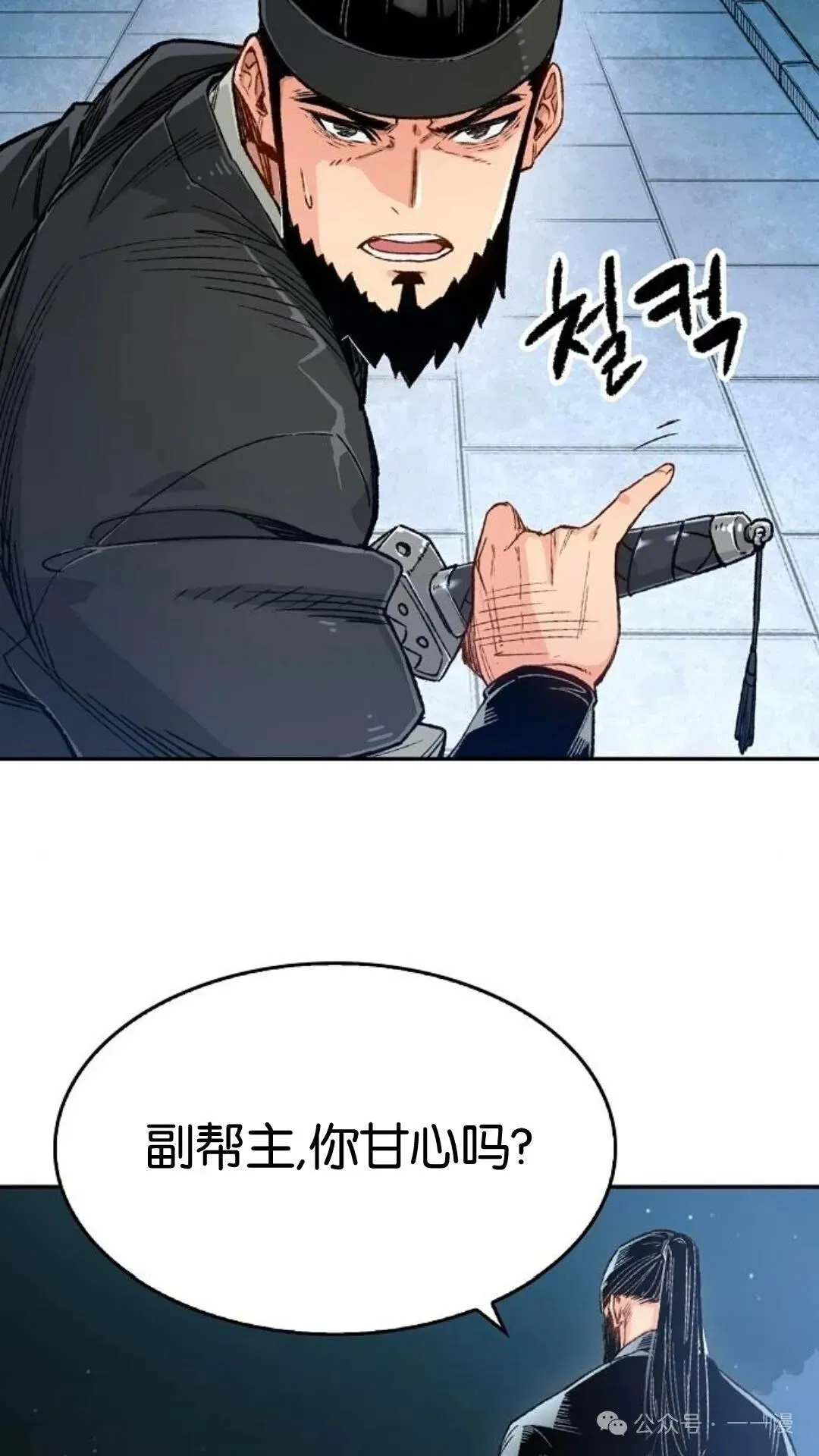 第10集 第67页