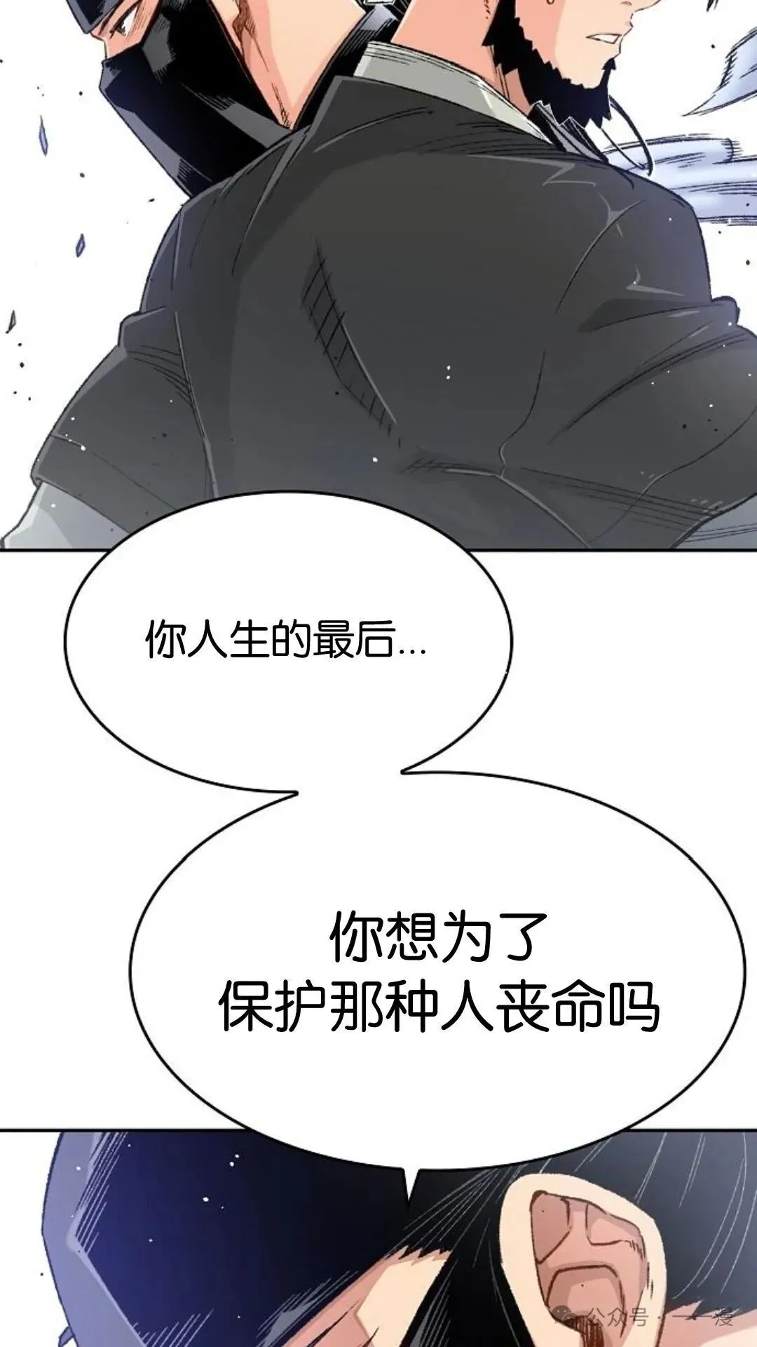 第10集 第69页