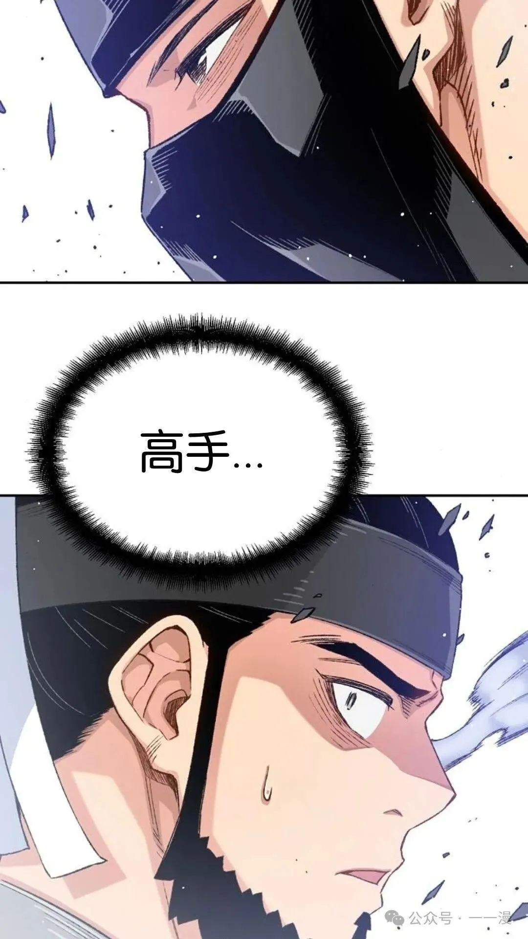 第10集 第70页