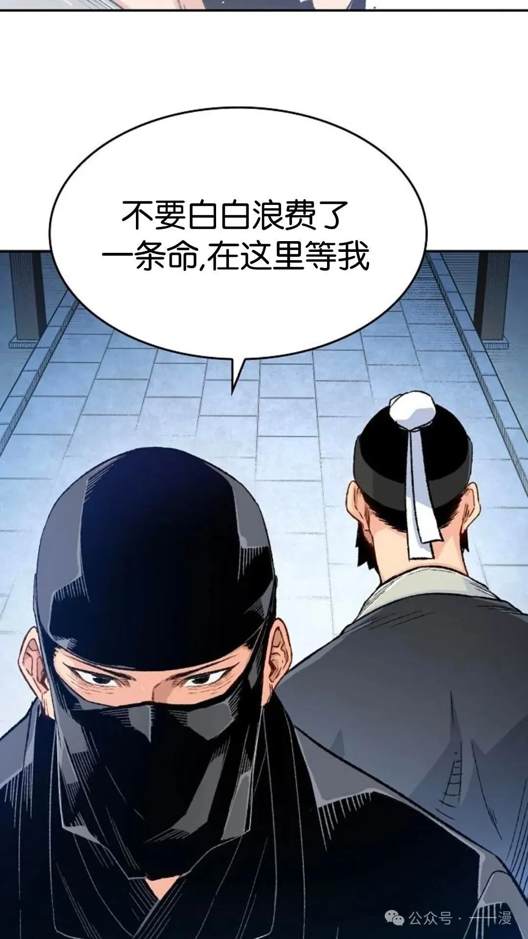 第10集 第71页