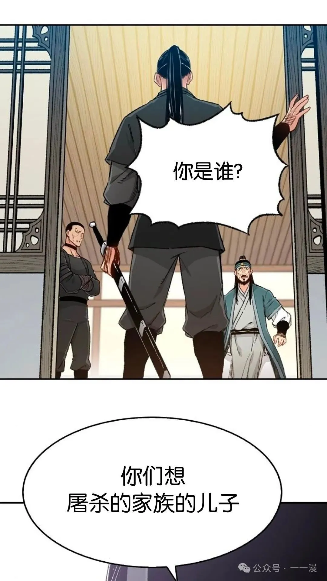第10集 第75页