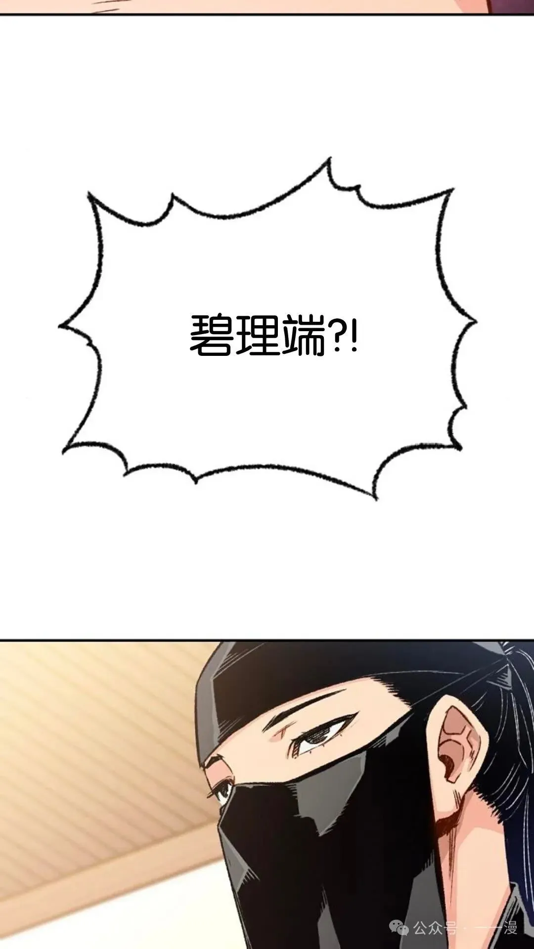 第11集 第6页