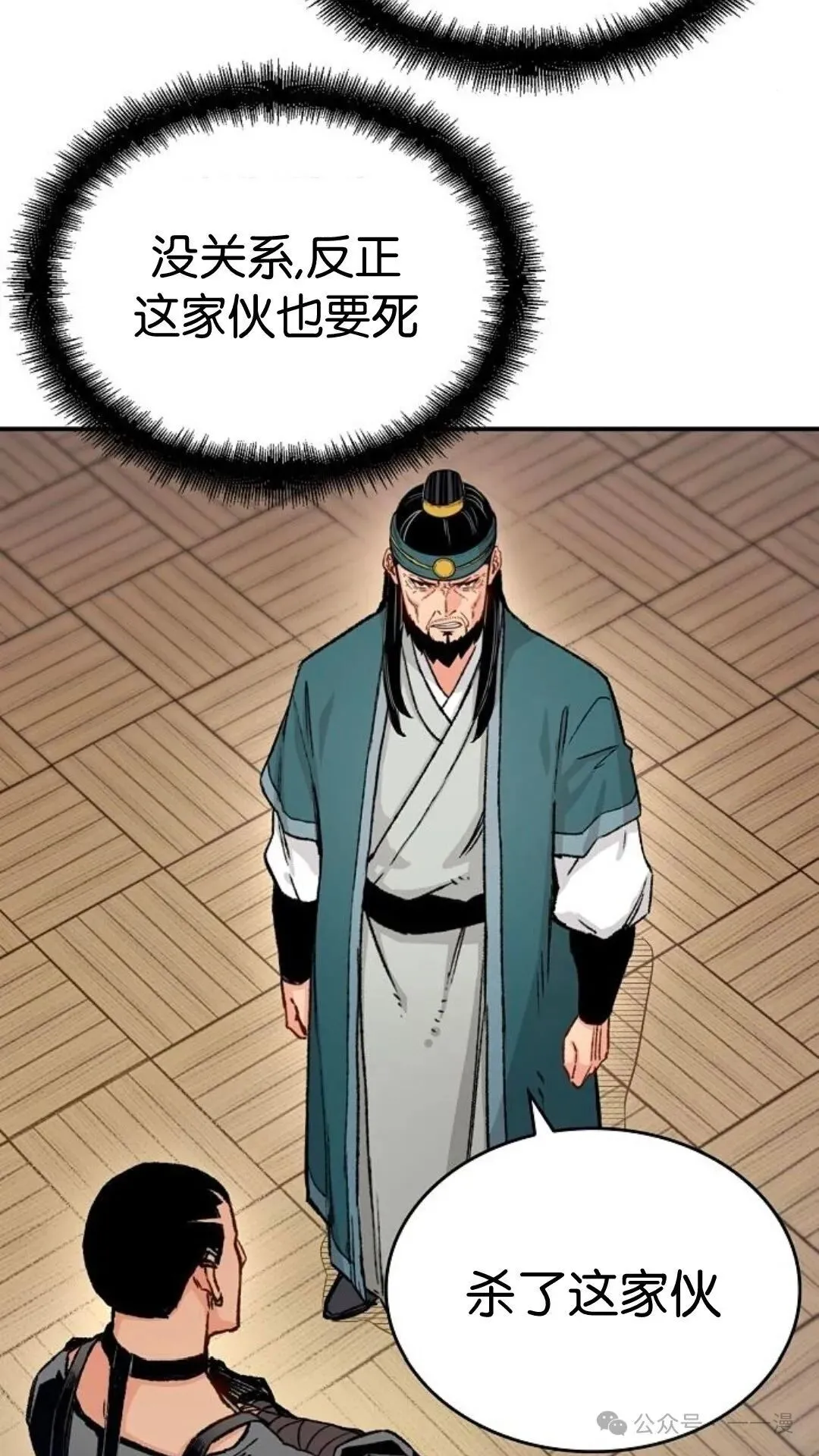 第11集 第9页