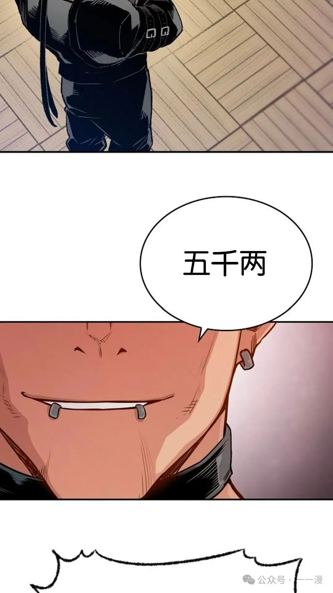 第11集 第10页