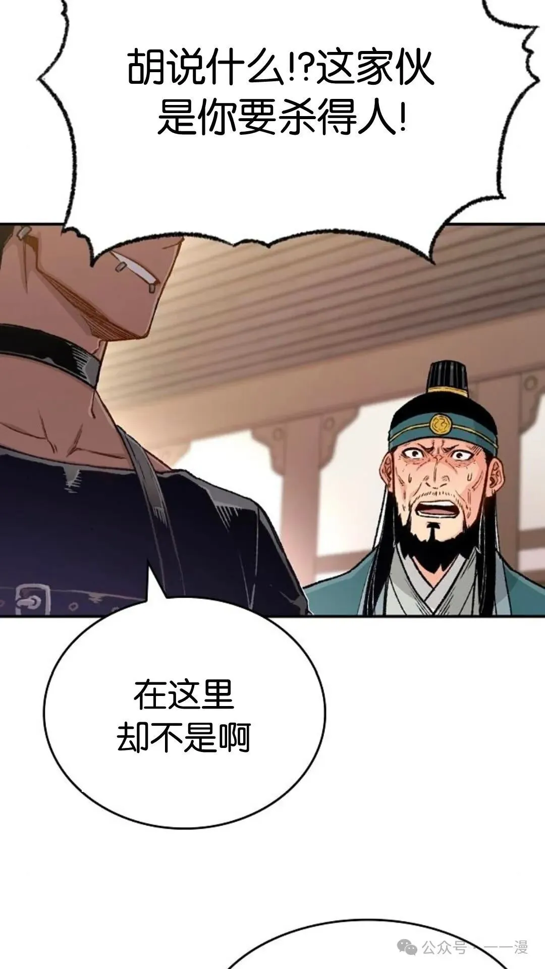 第11集 第11页