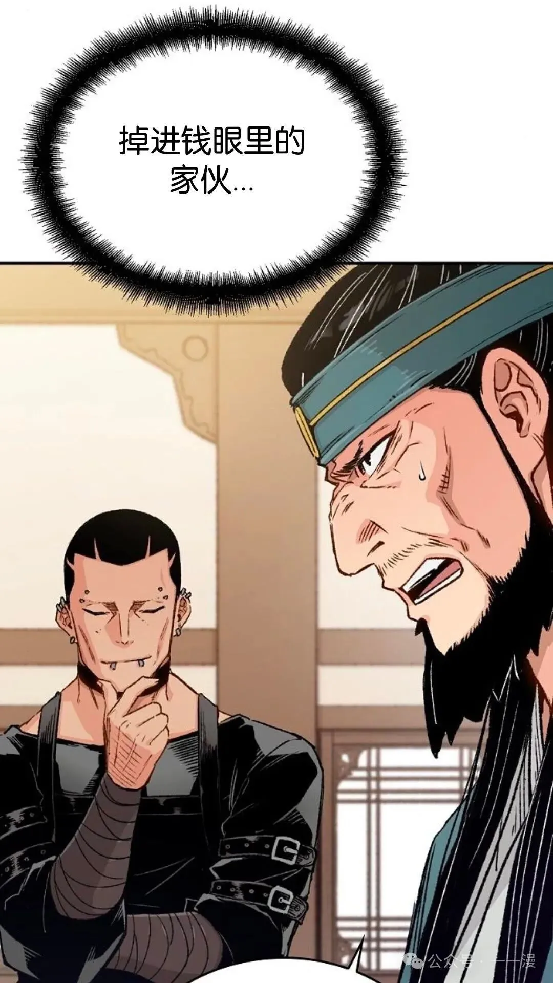 第11集 第13页