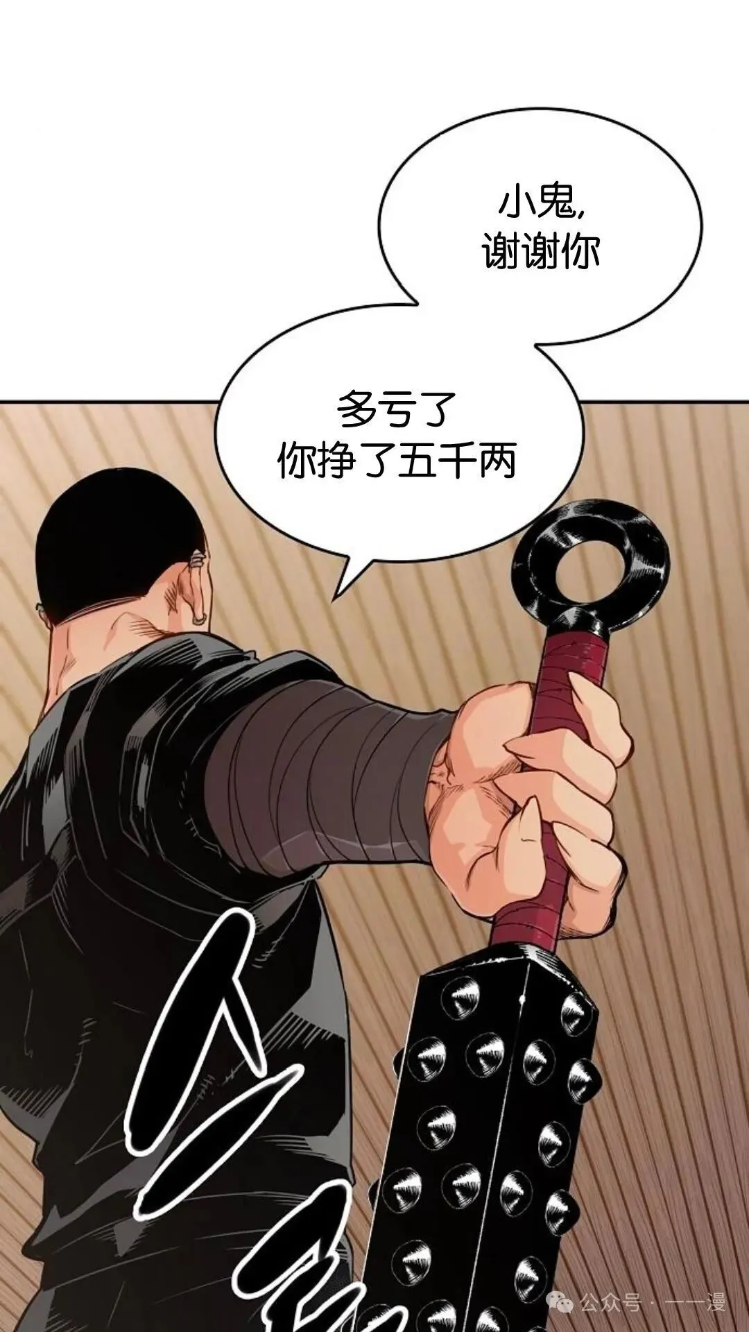 第11集 第15页