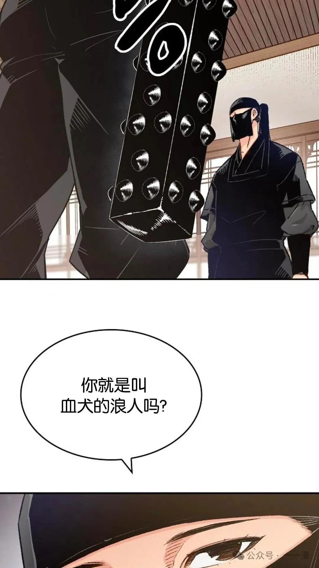 第11集 第16页