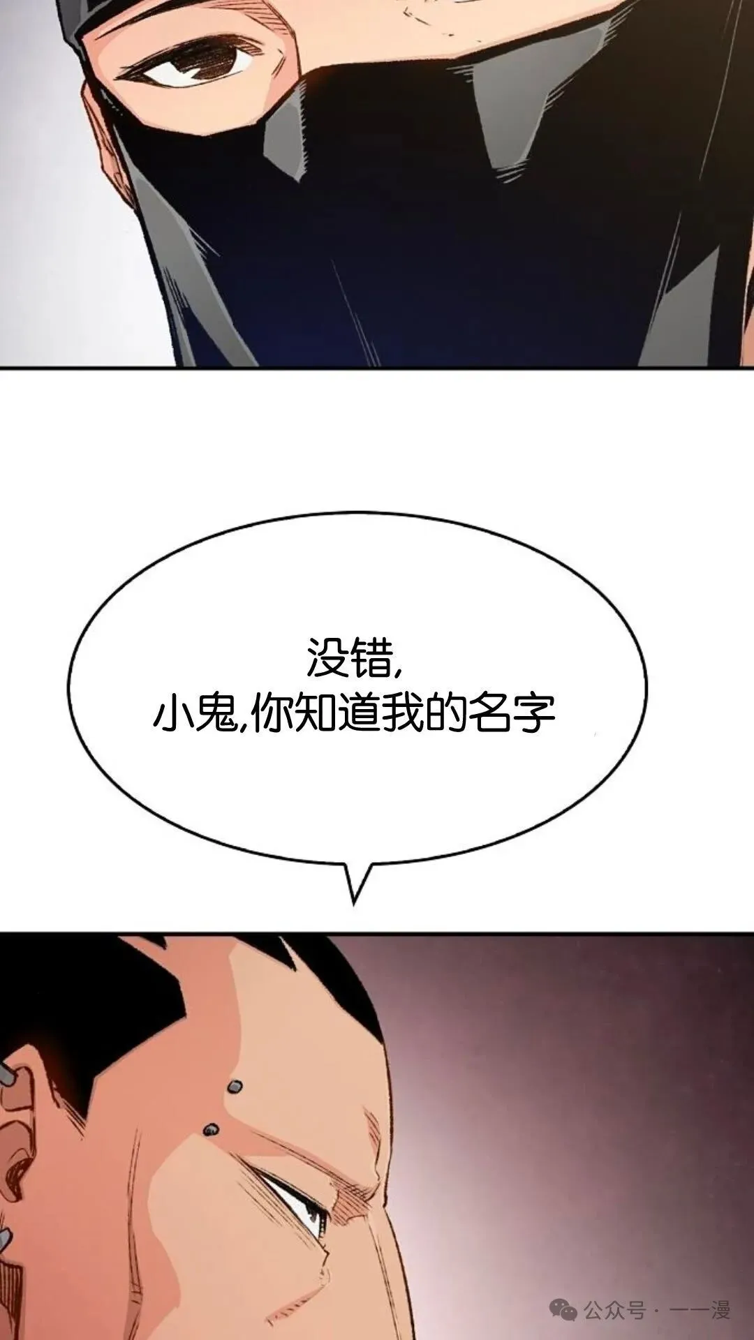 第11集 第17页