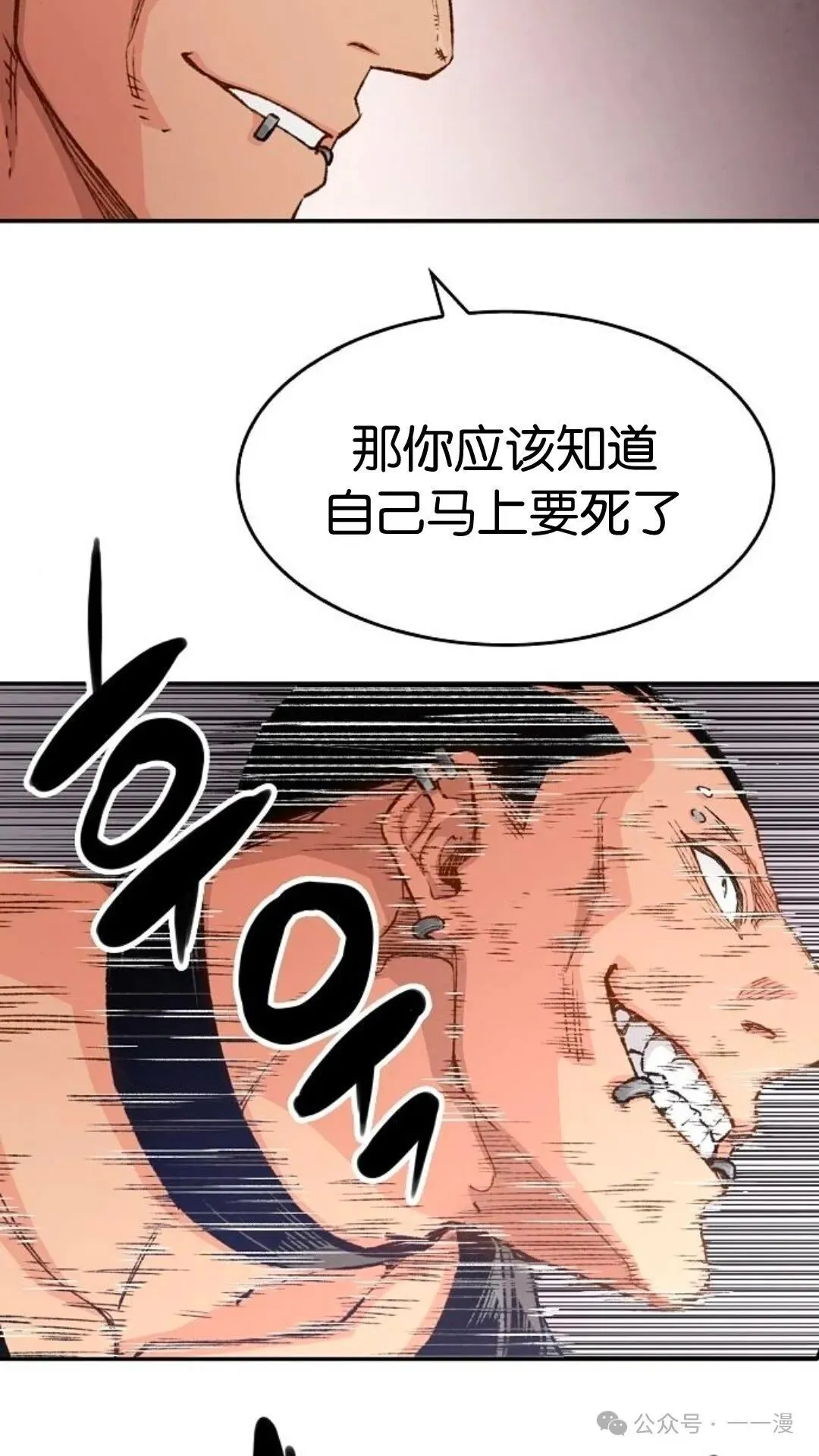 第11集 第18页