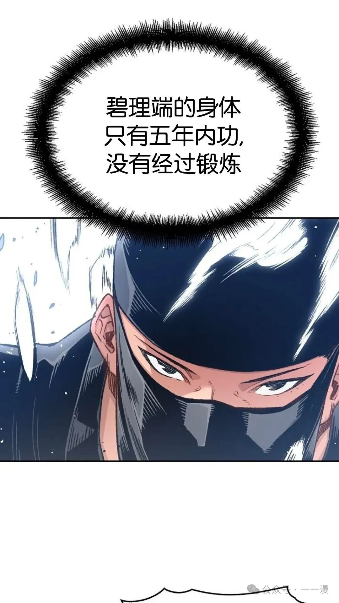 第11集 第21页