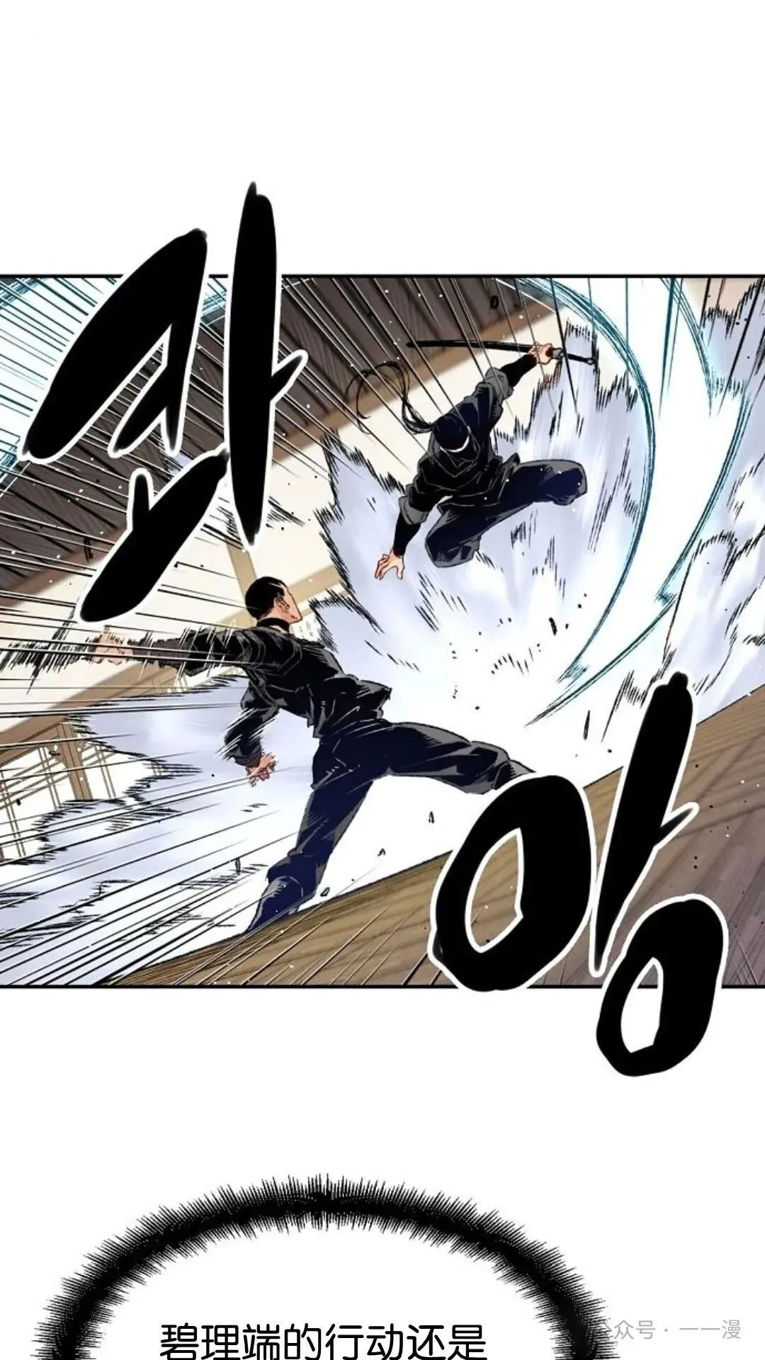 第11集 第23页