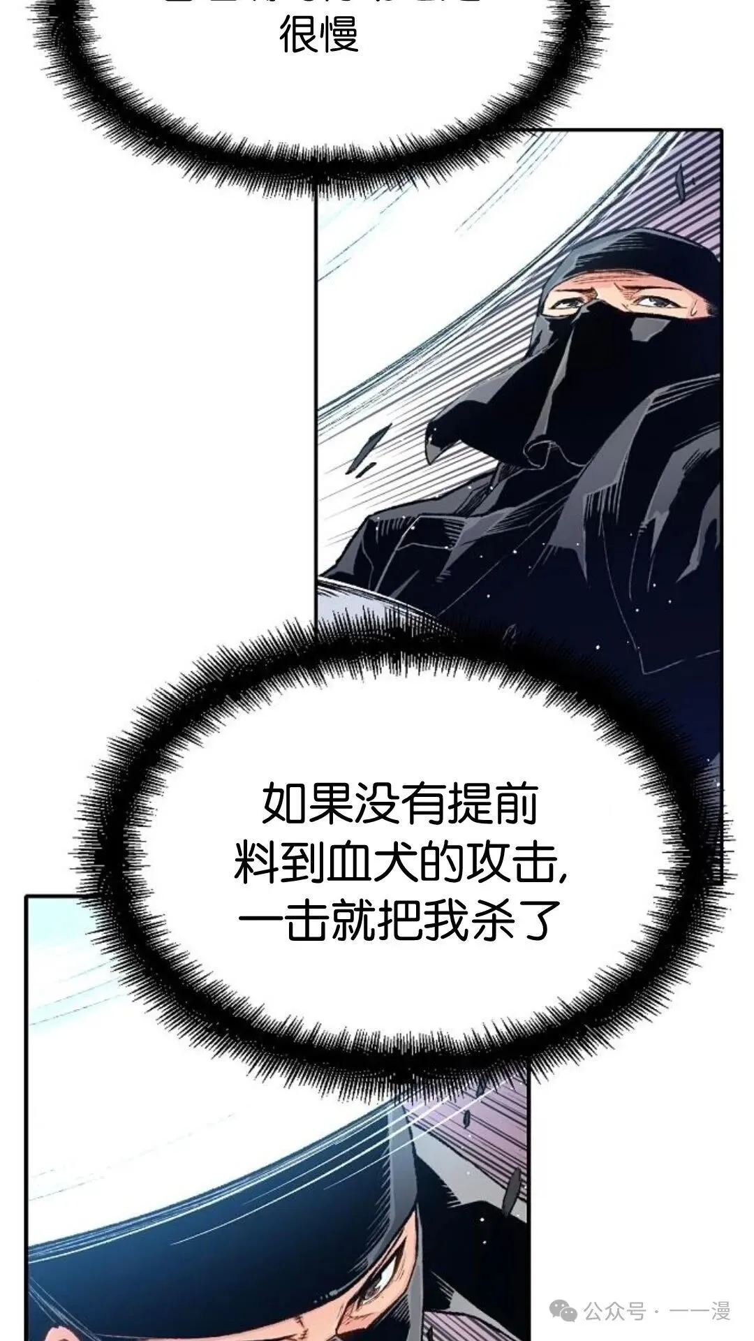 第11集 第24页