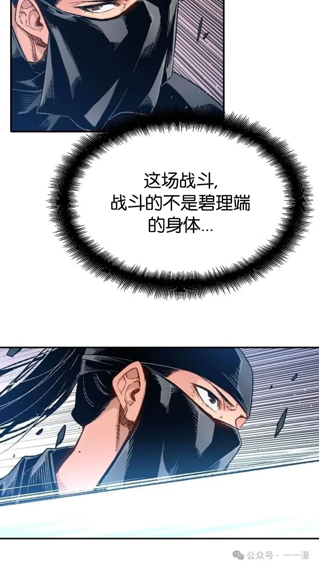 第11集 第25页
