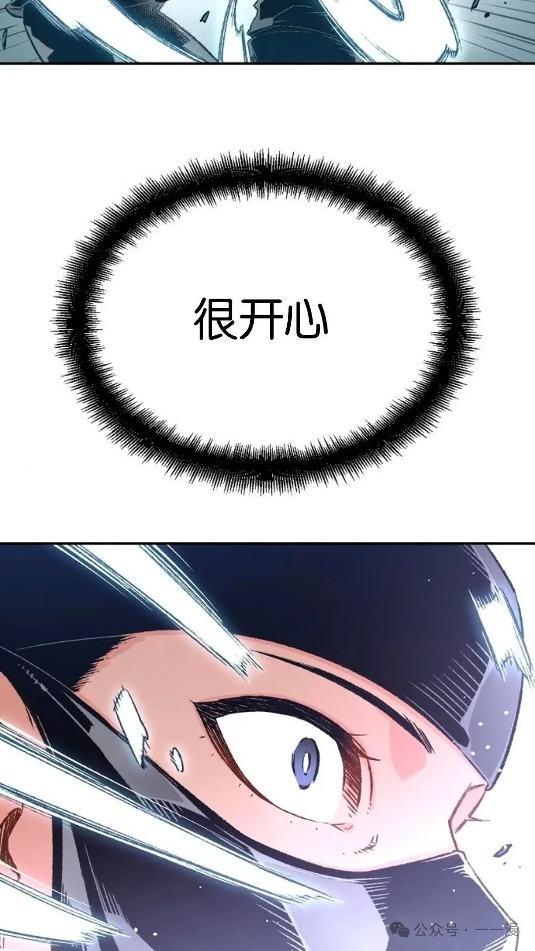 第11集 第27页