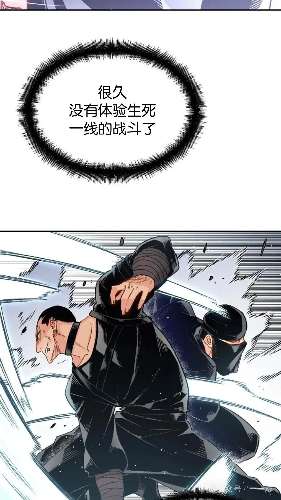 第11集 第28页
