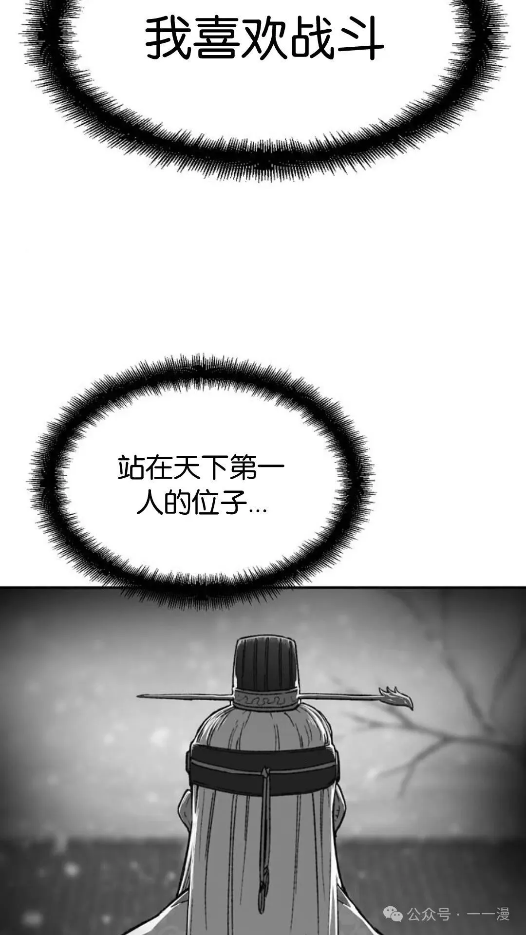 第11集 第30页
