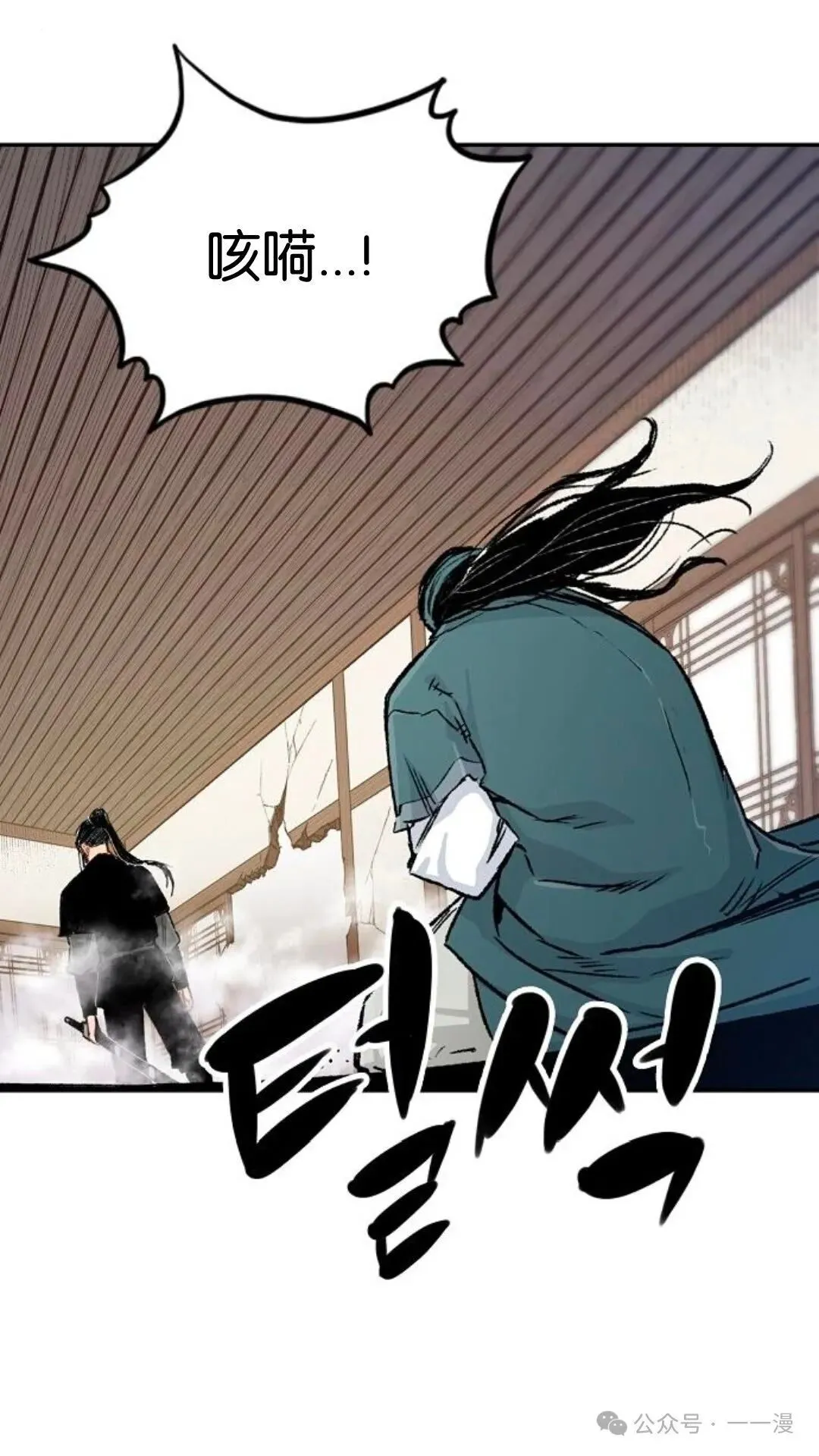 第11集 第42页