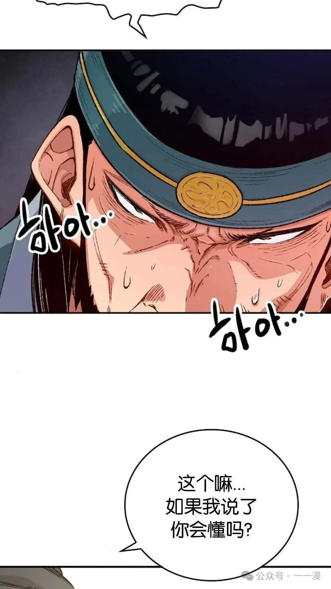 第11集 第44页