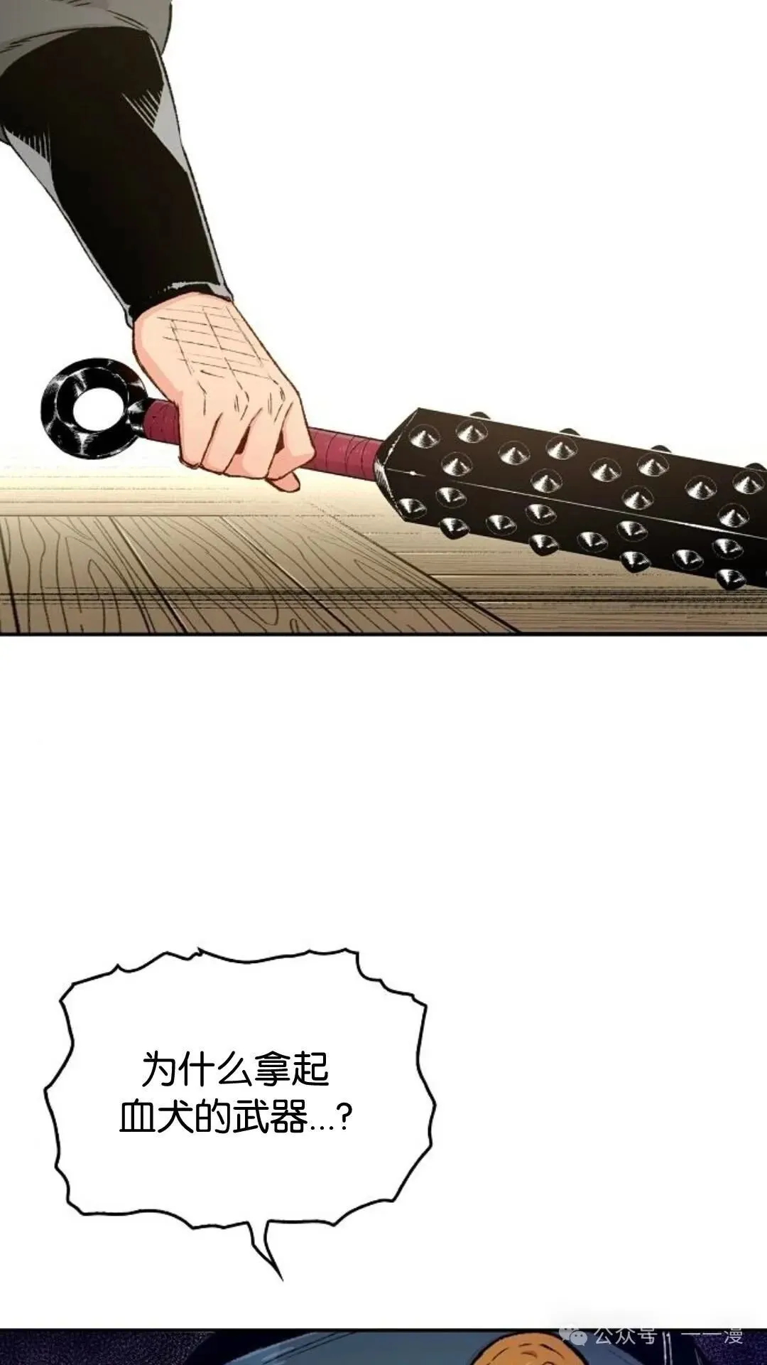 第11集 第45页
