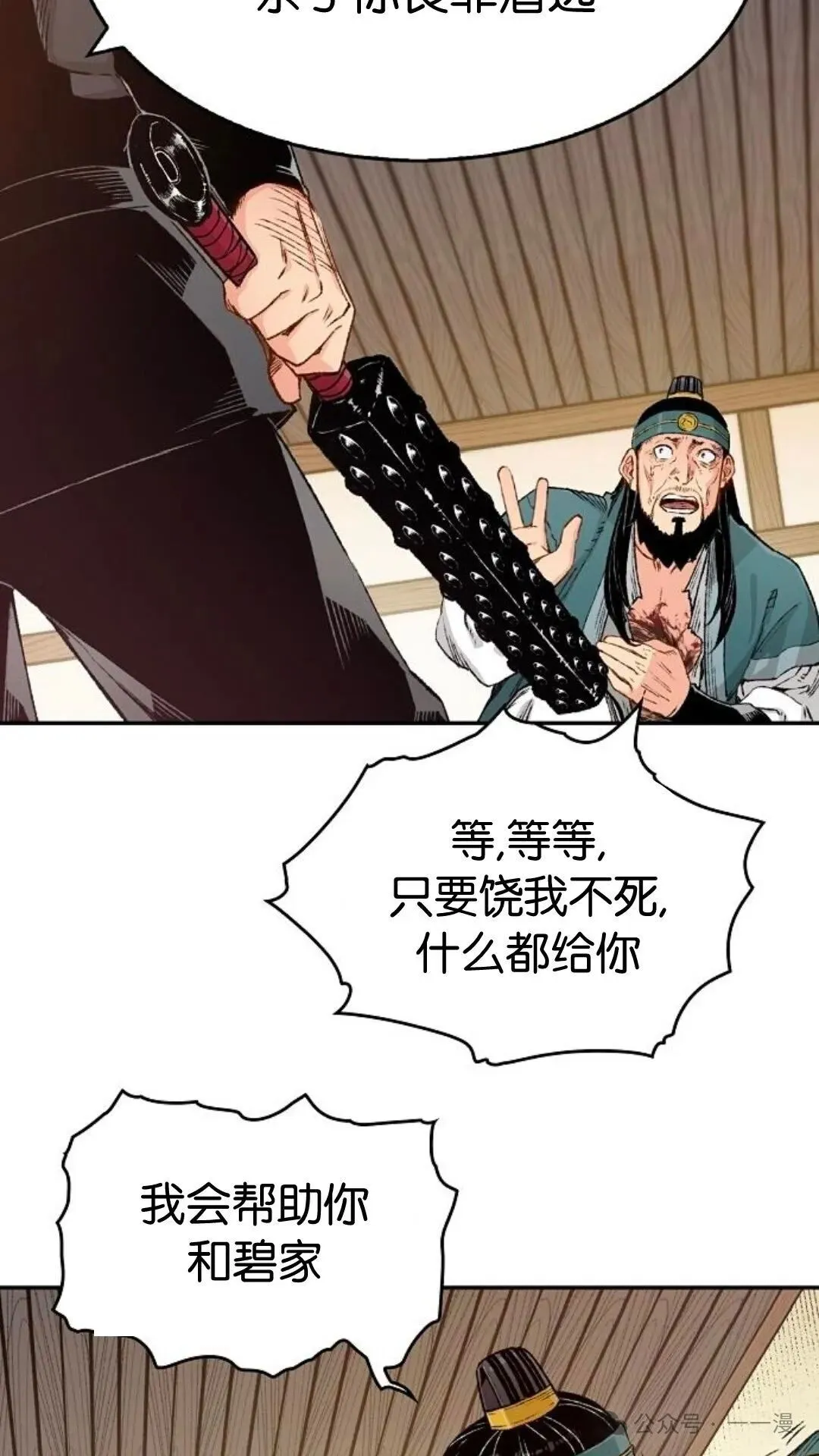 第11集 第47页