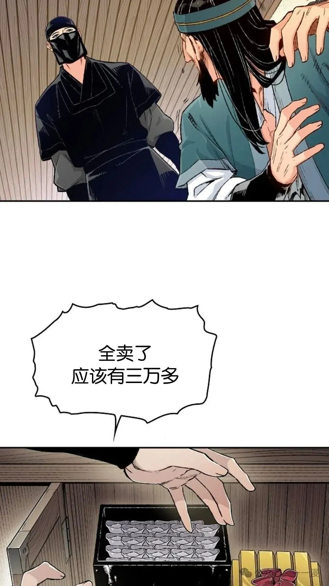 第11集 第48页