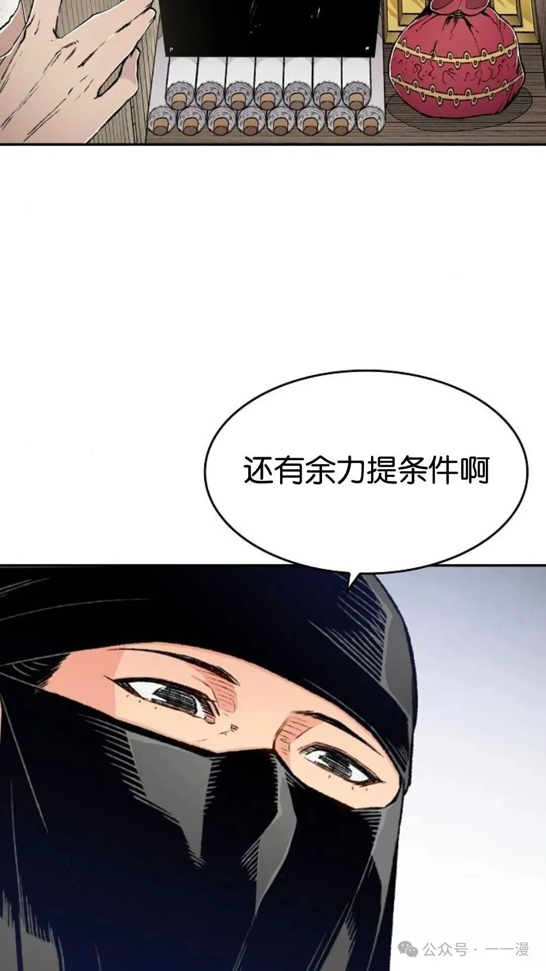 第11集 第49页