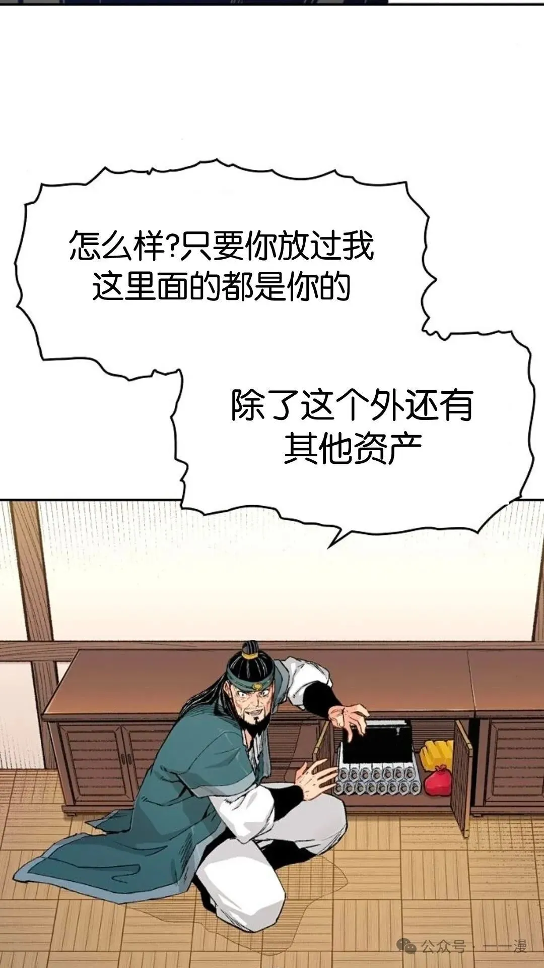 第11集 第50页