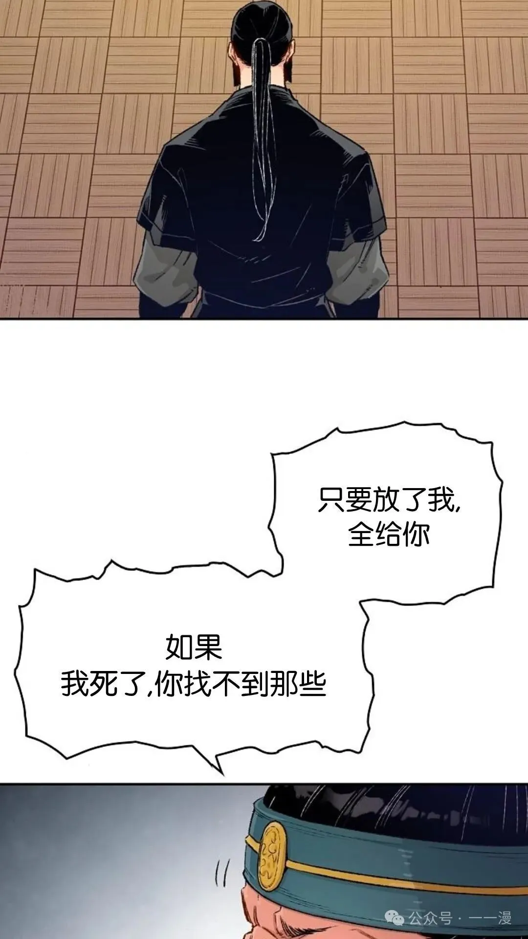第11集 第51页