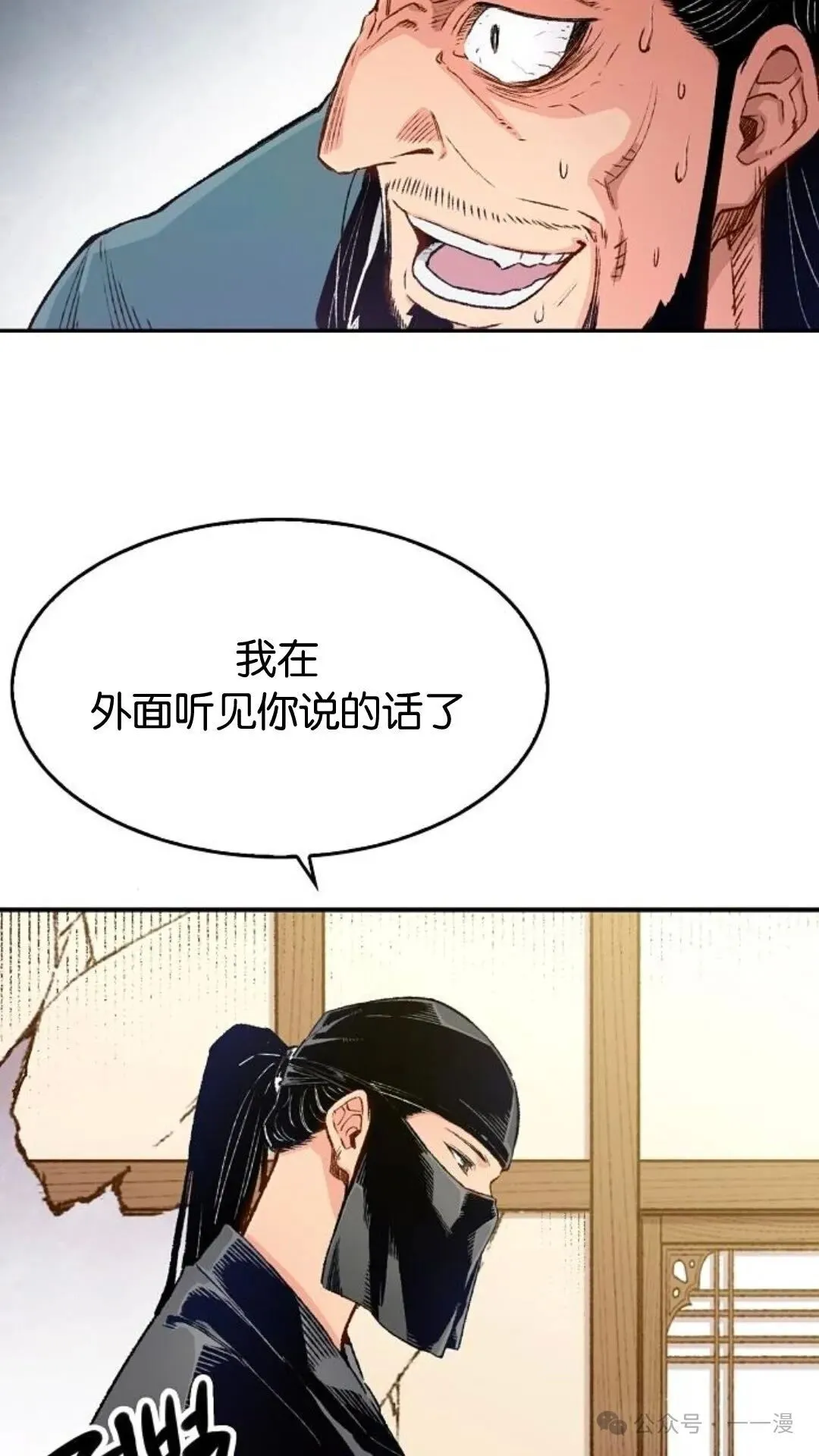 第11集 第52页