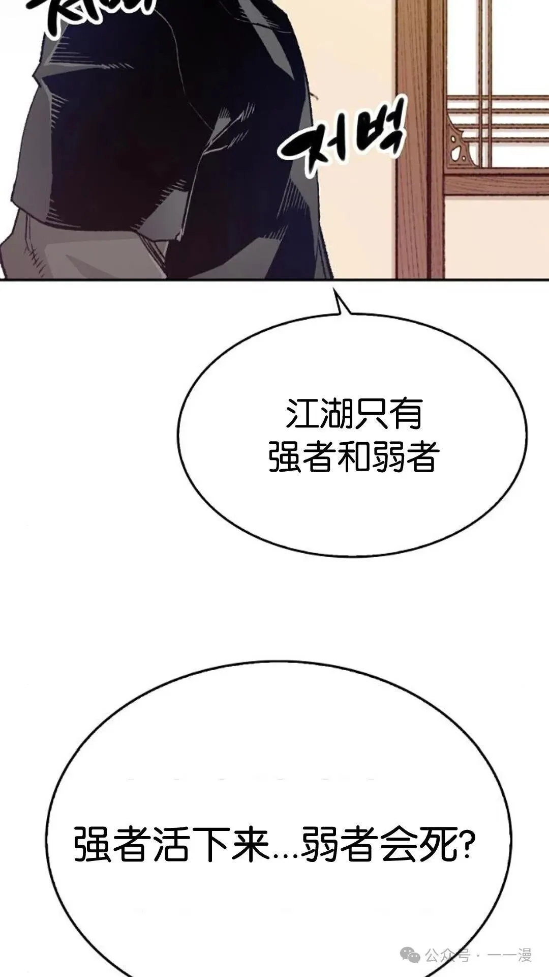 第11集 第53页
